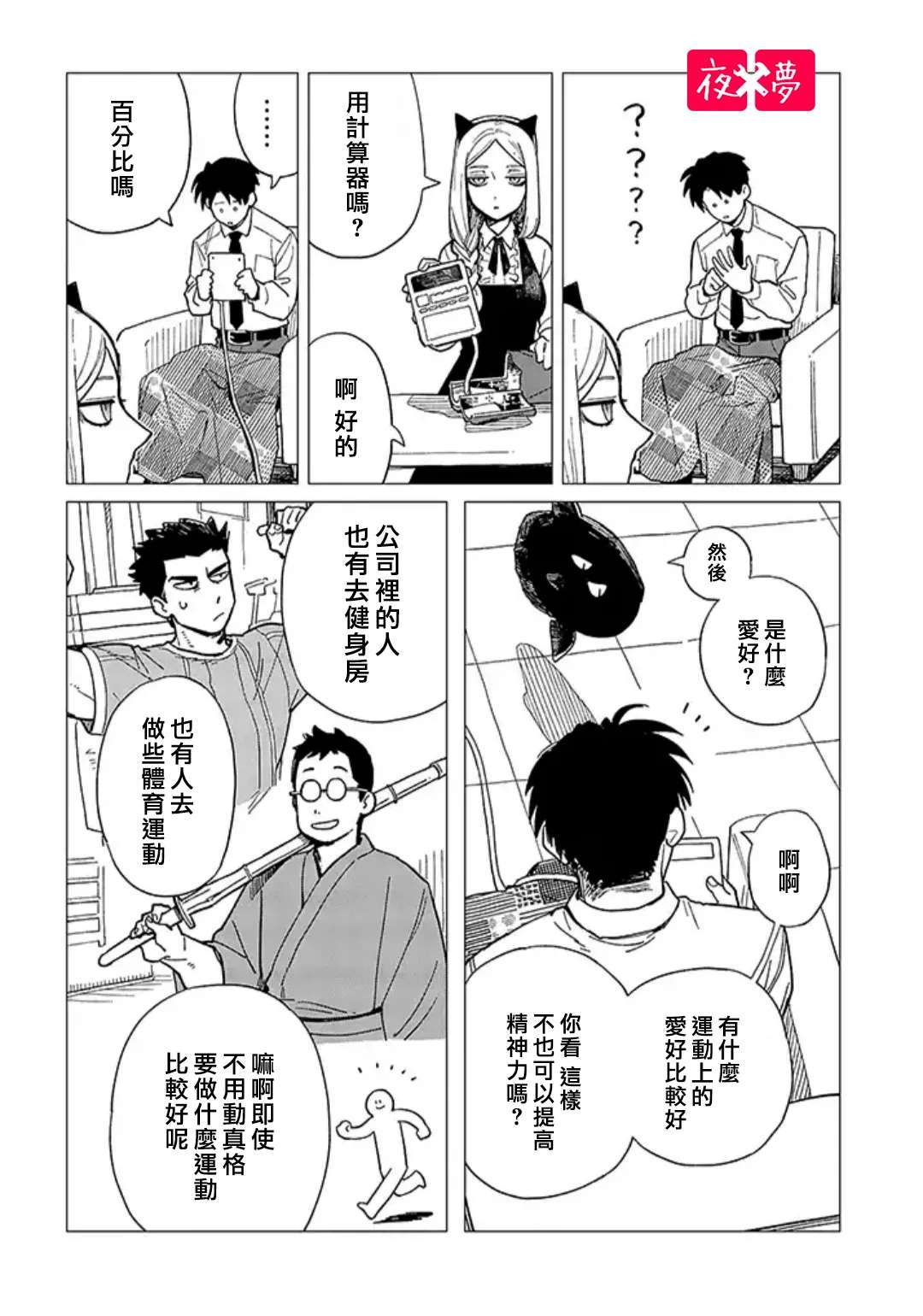 第 4 页