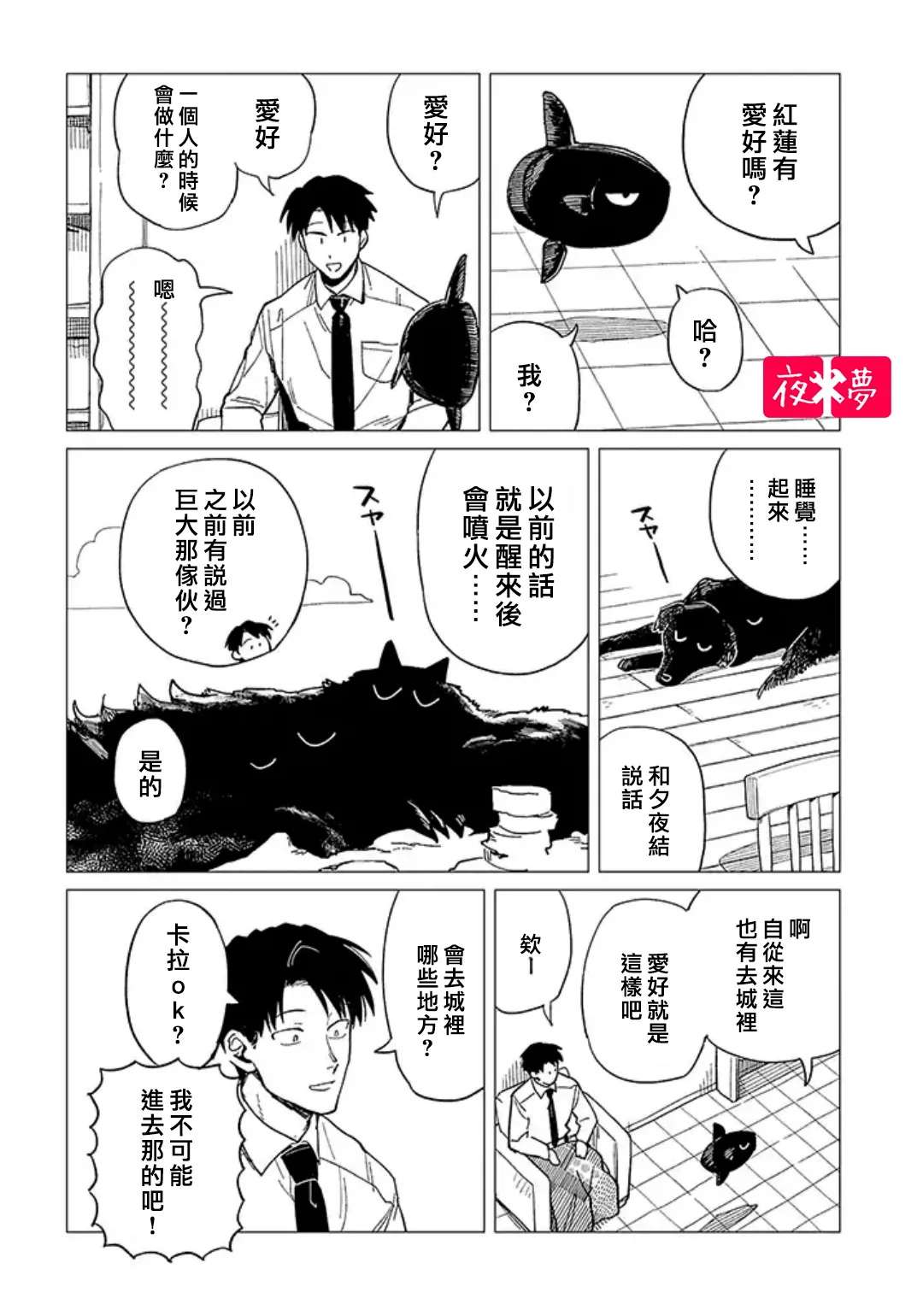 第 8 页