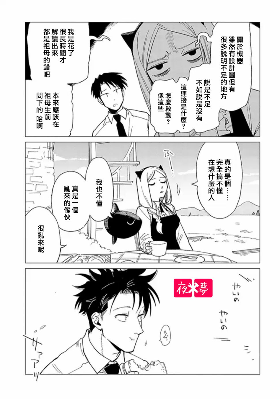 第 7 页
