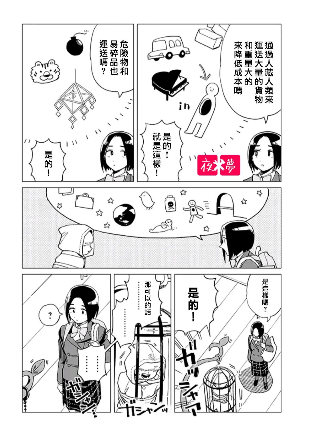 第 6 页