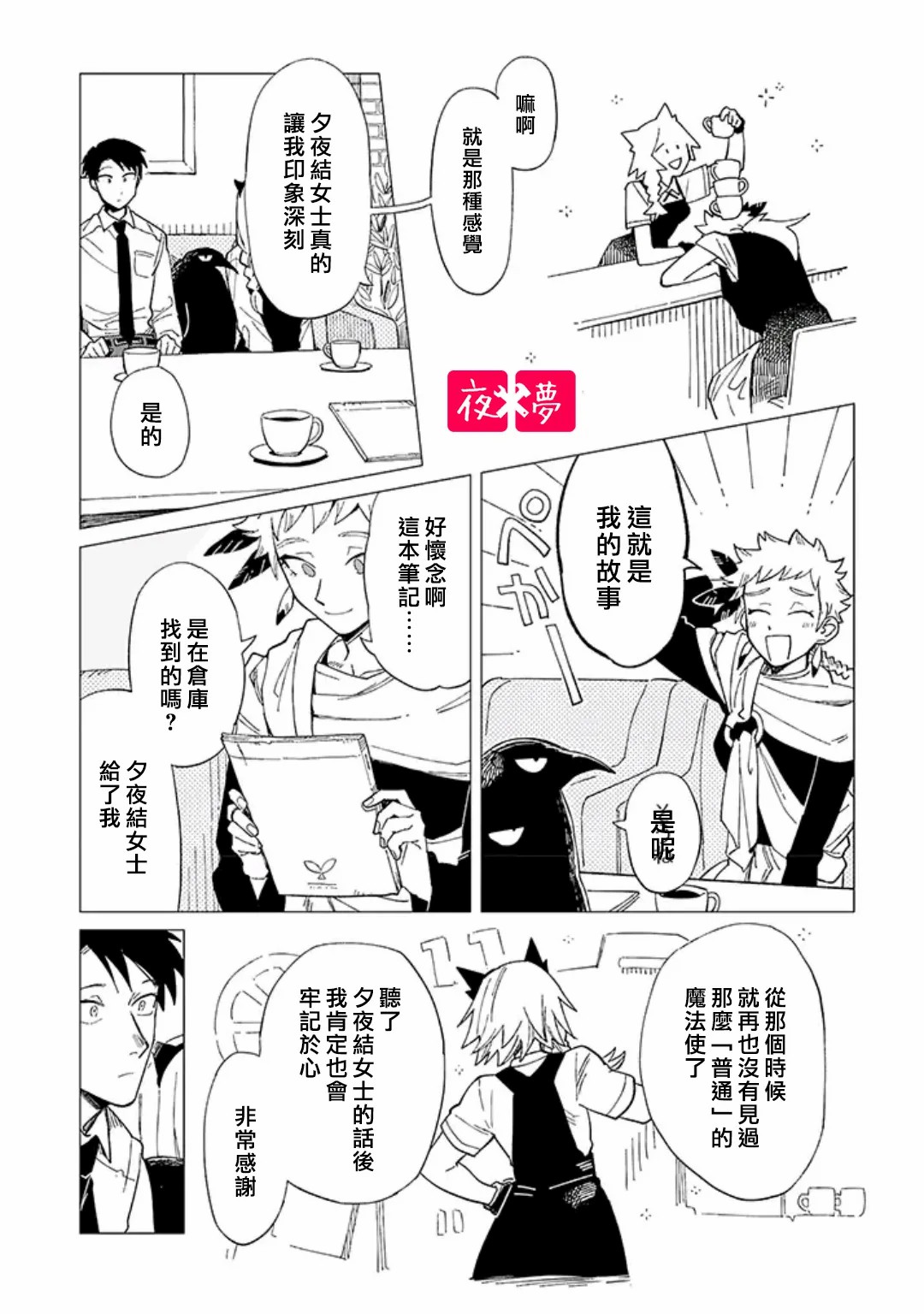 第 6 页