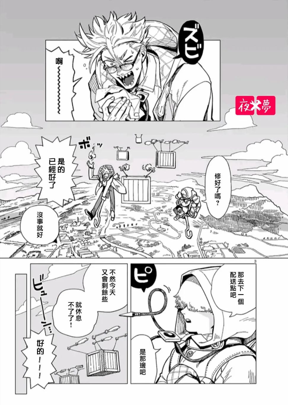 第 3 页