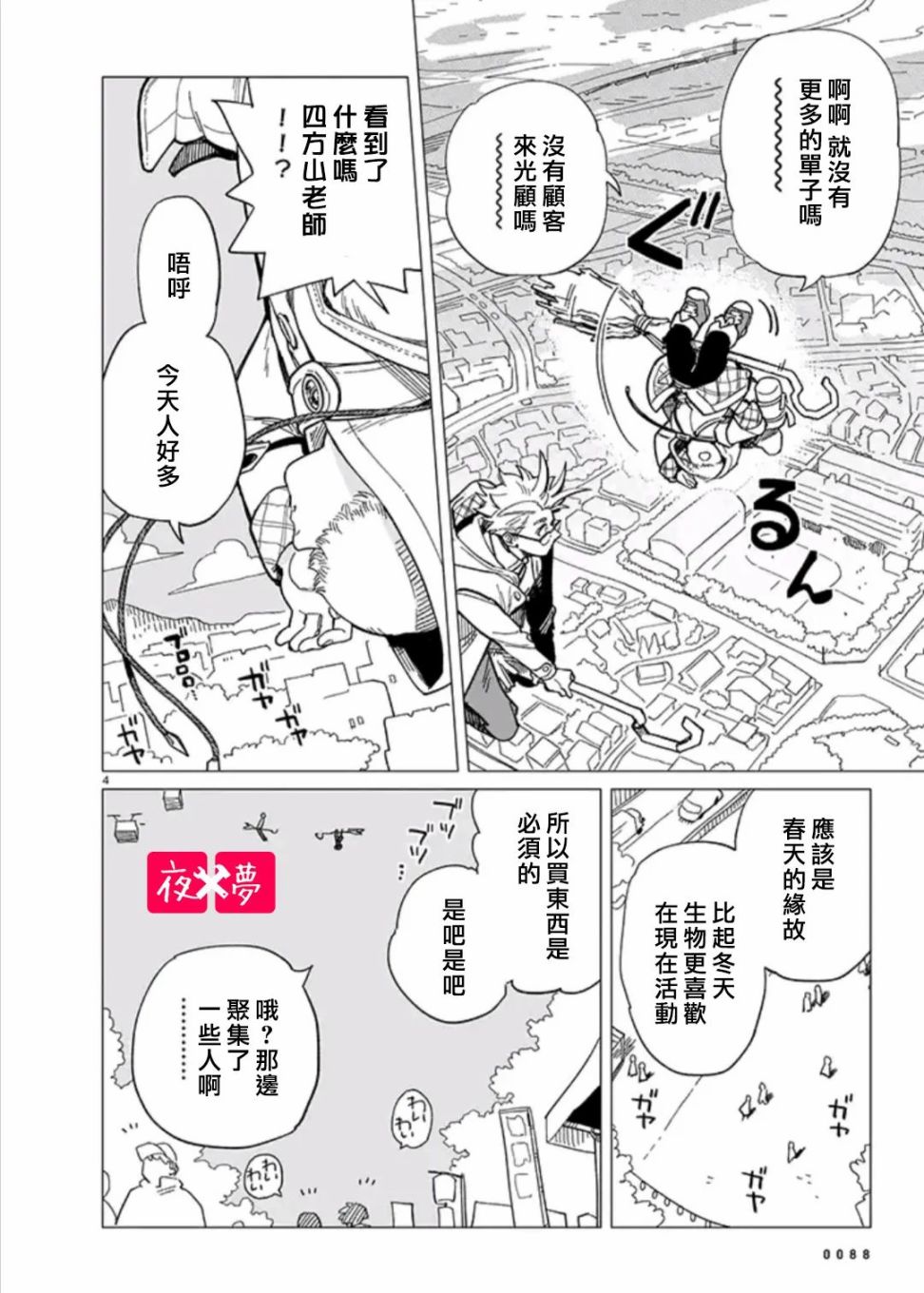 第 4 页