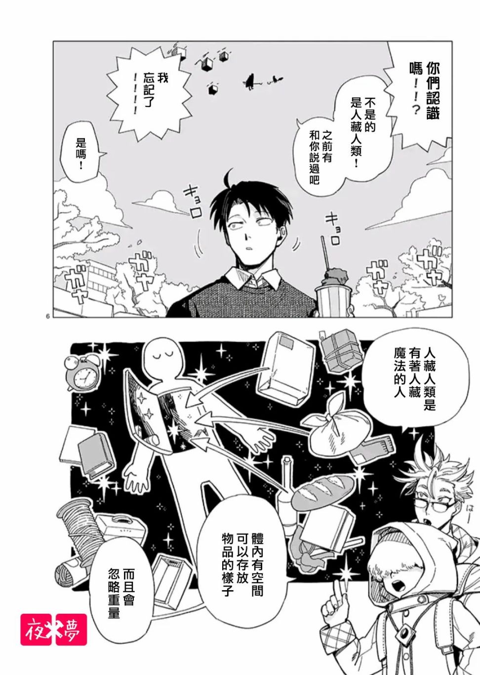 第 6 页