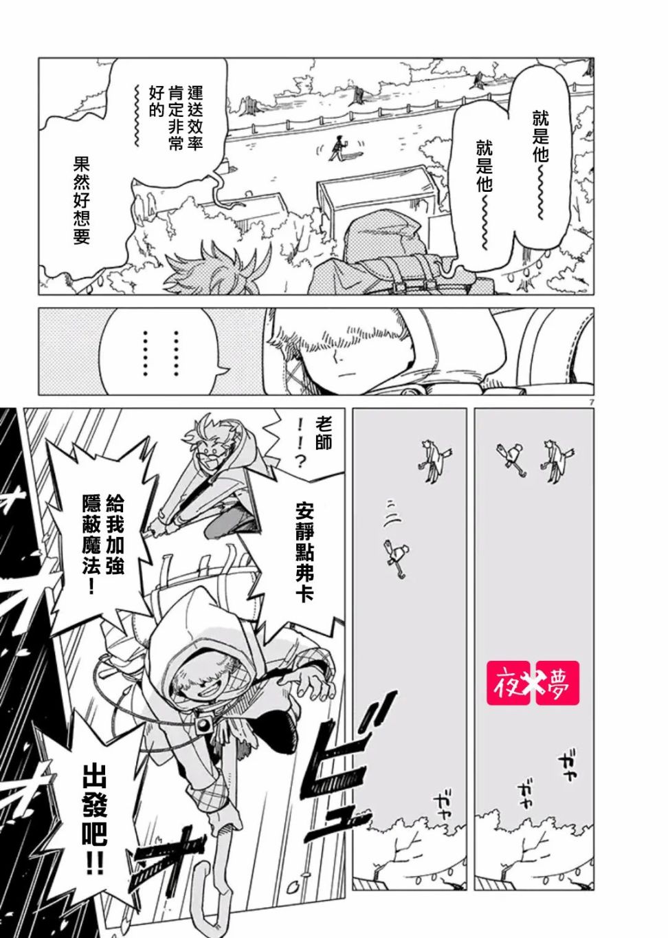 第 7 页
