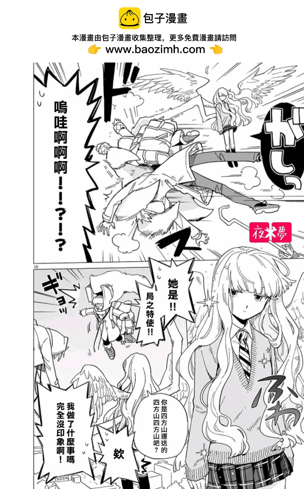 第 2 页