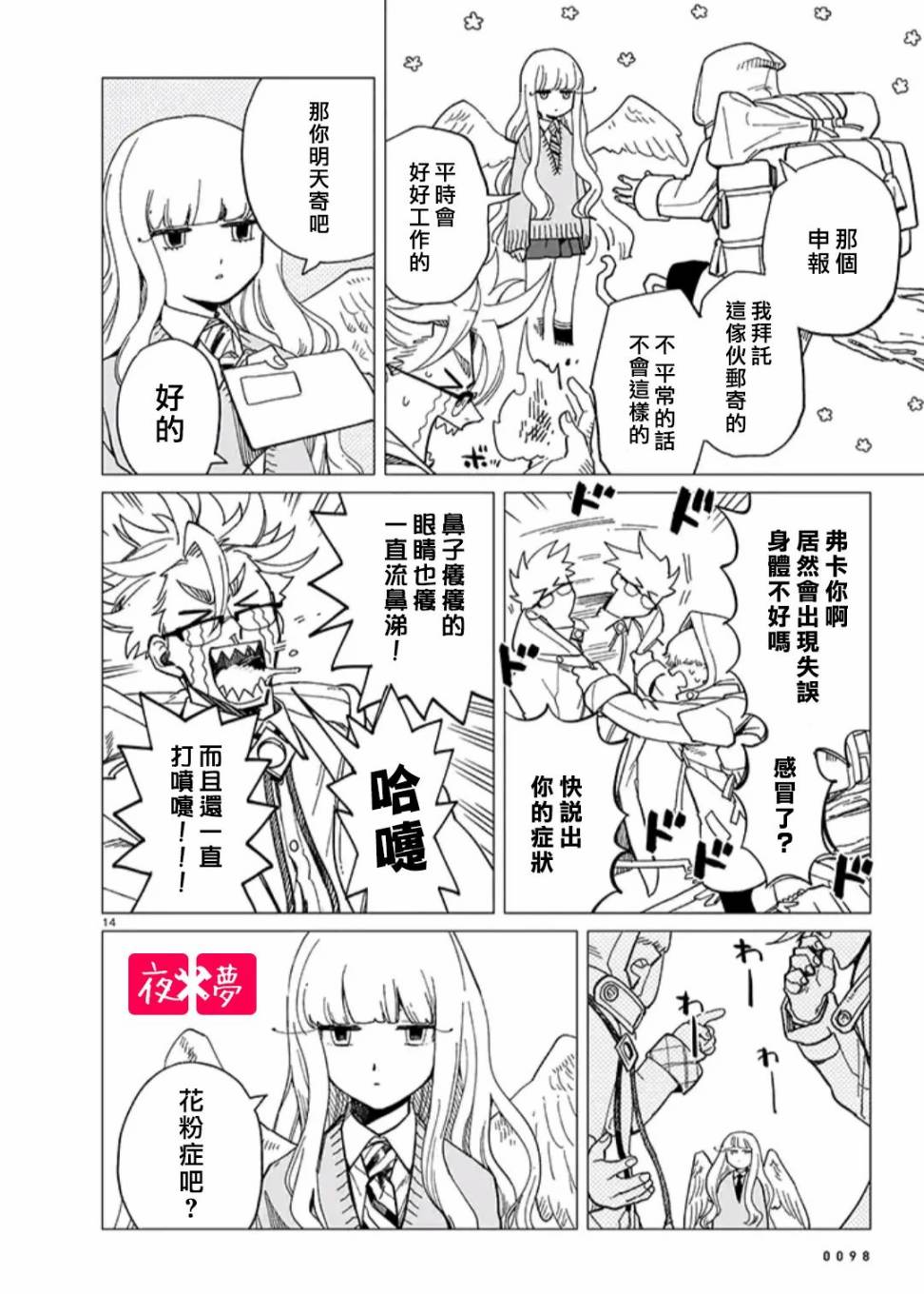 第 6 页