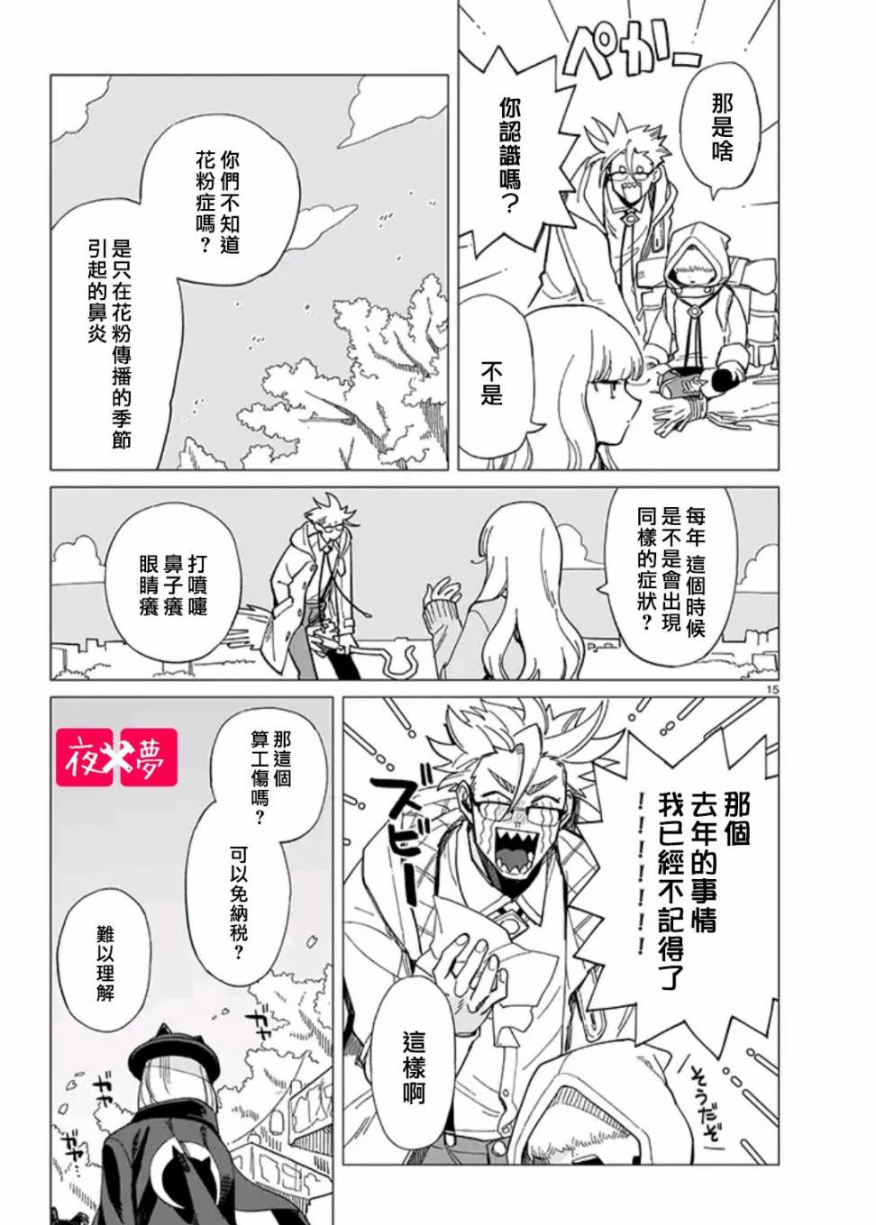 第 7 页