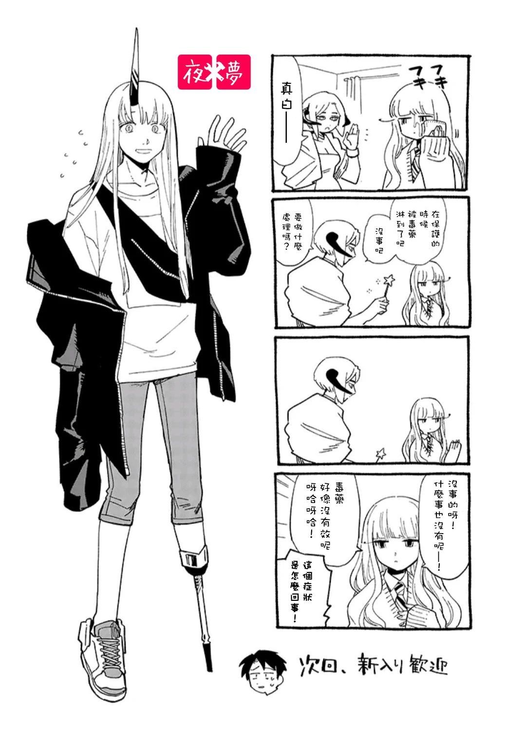 第 11 页