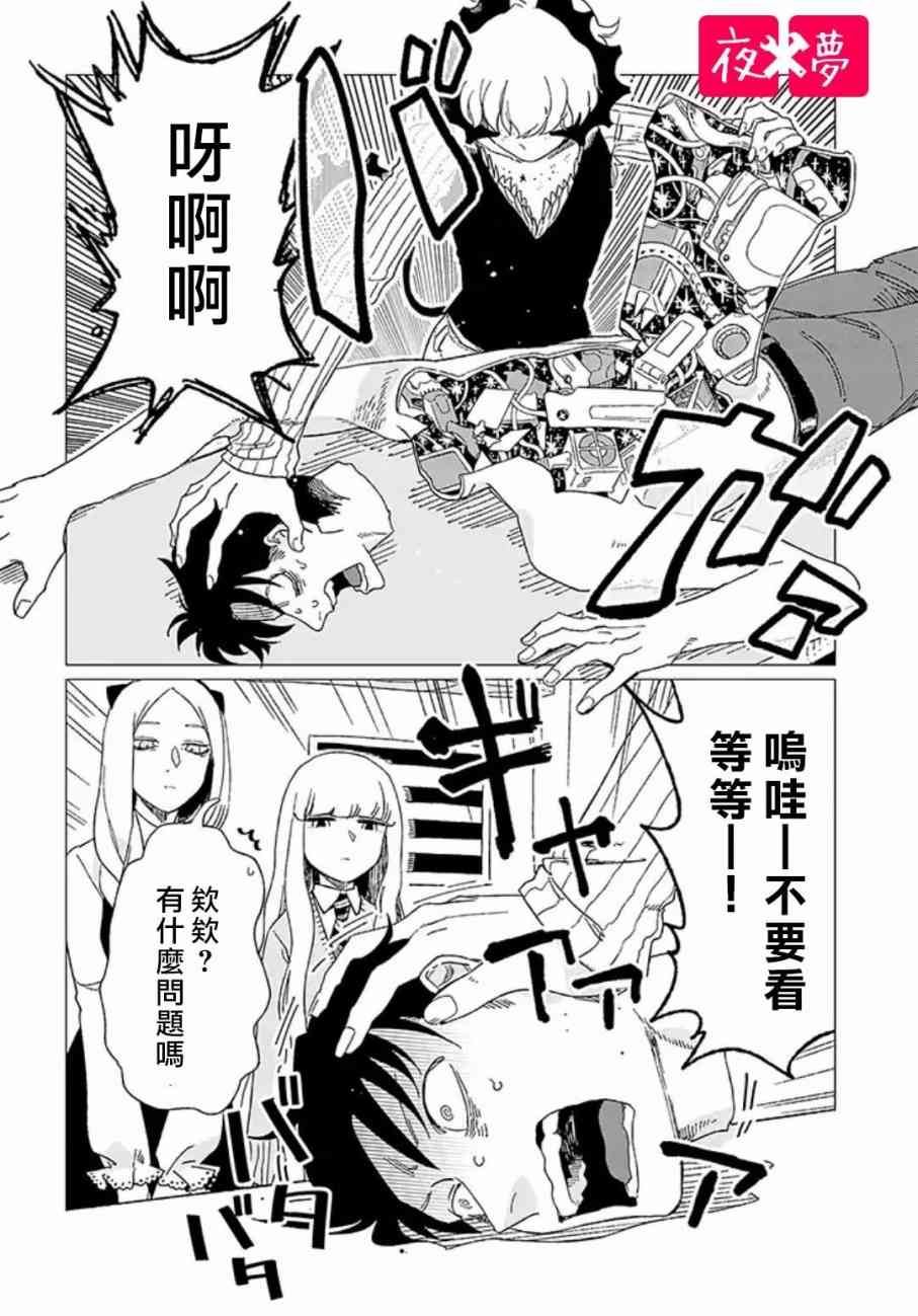 第 8 页