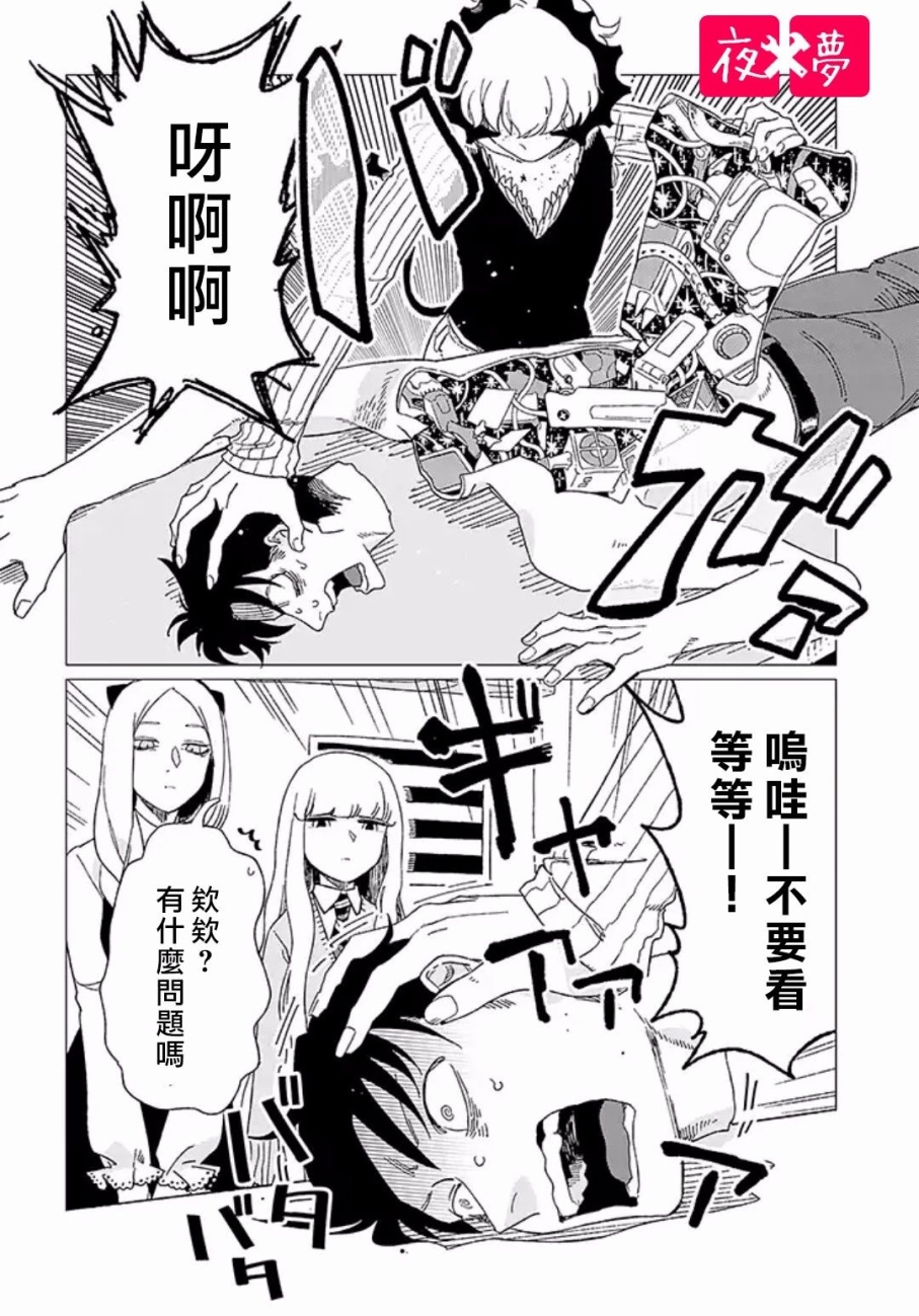 第 8 页