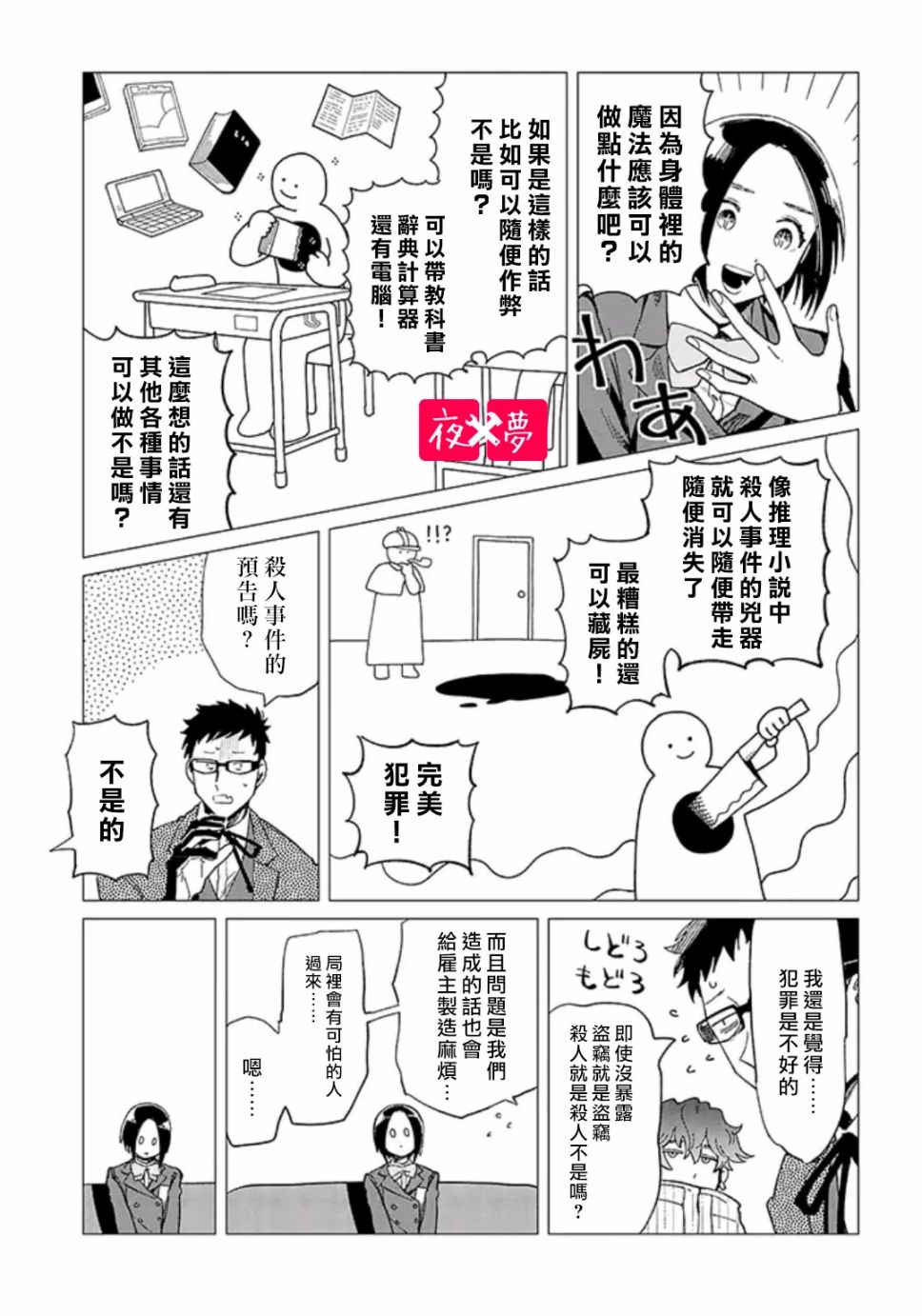 第 6 页