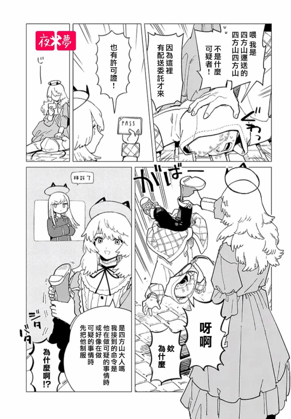第 7 页