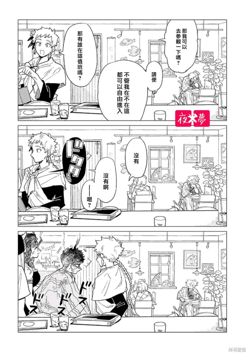 第 8 页