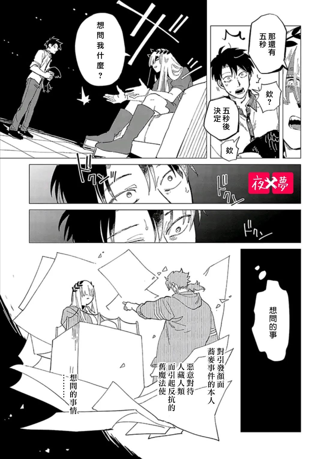 第 5 页