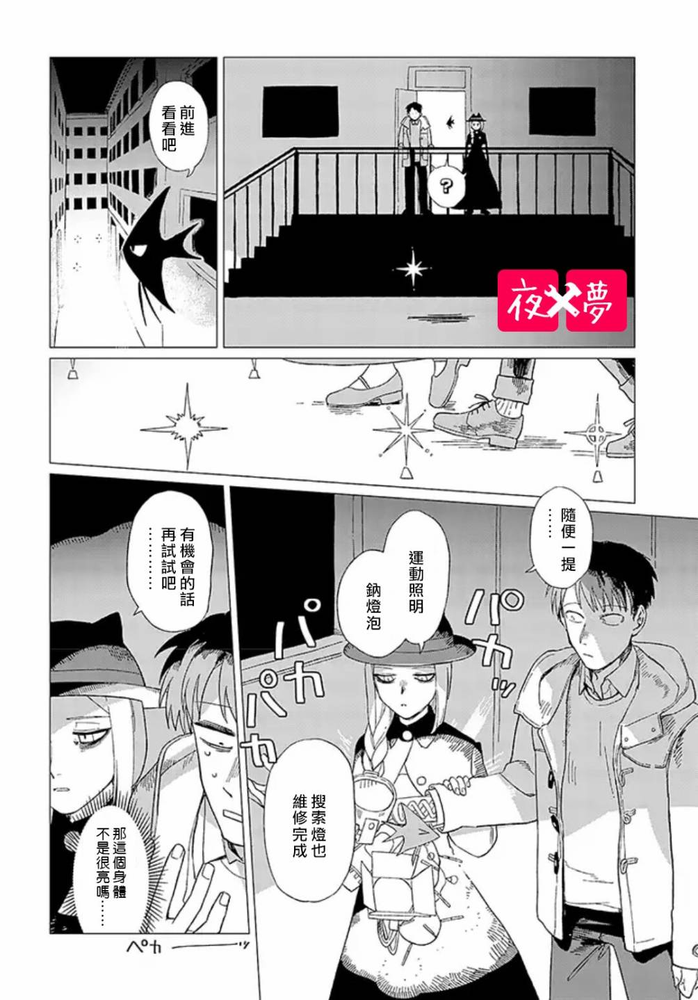 第 8 页