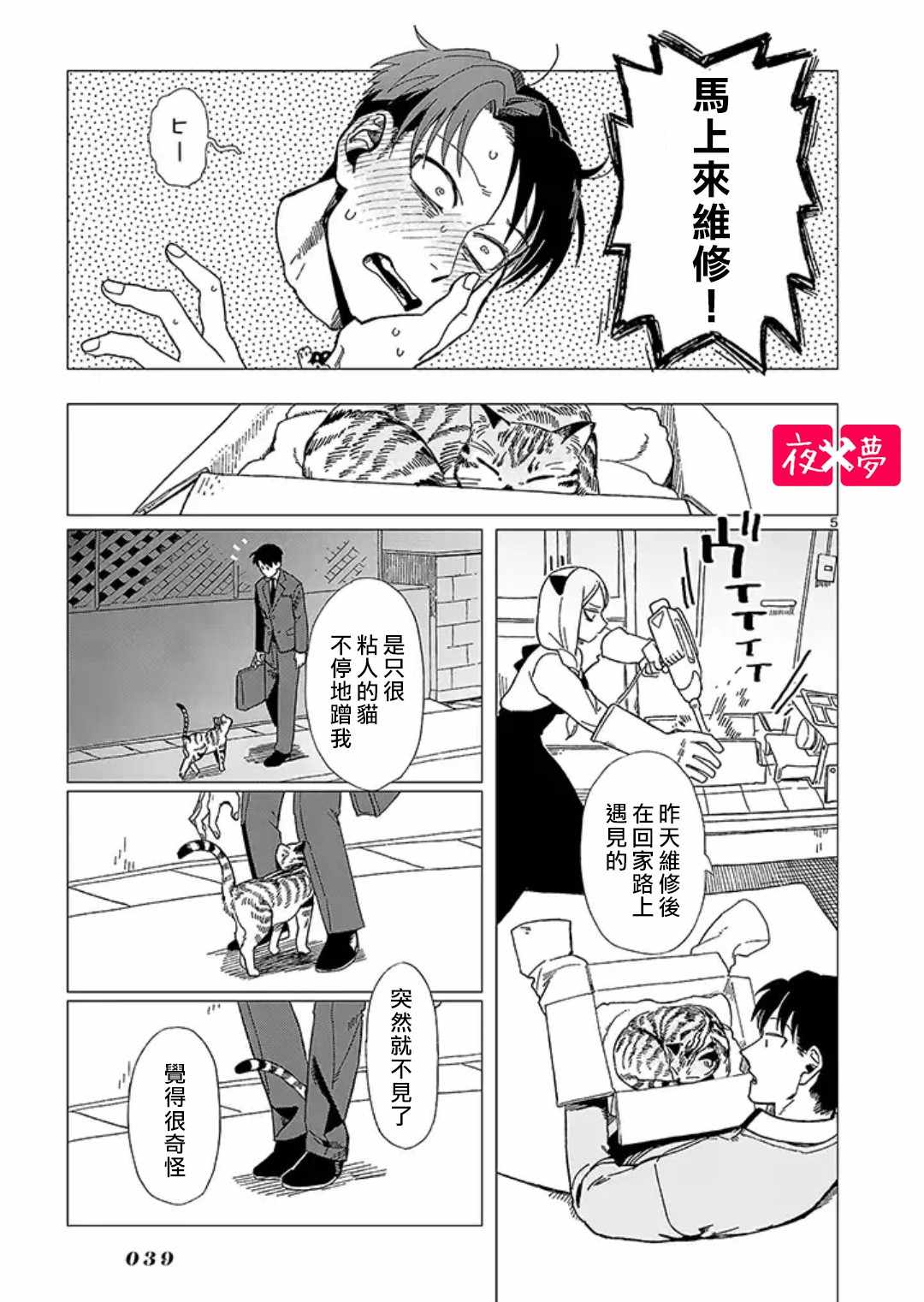 第 6 页