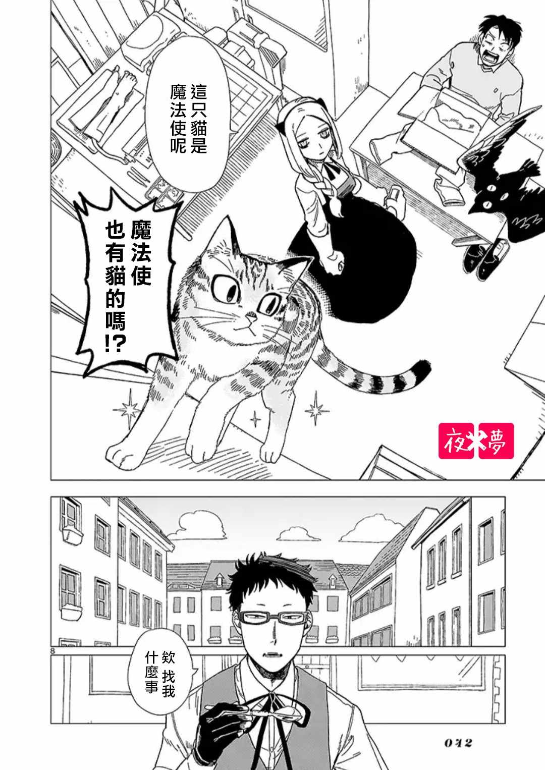 第 9 页