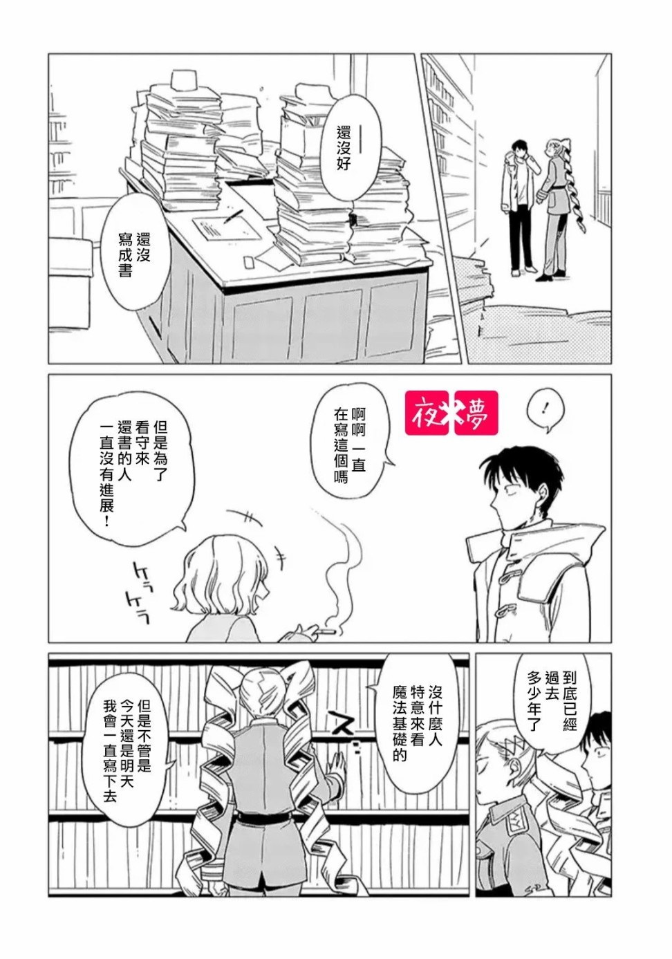 第 10 页