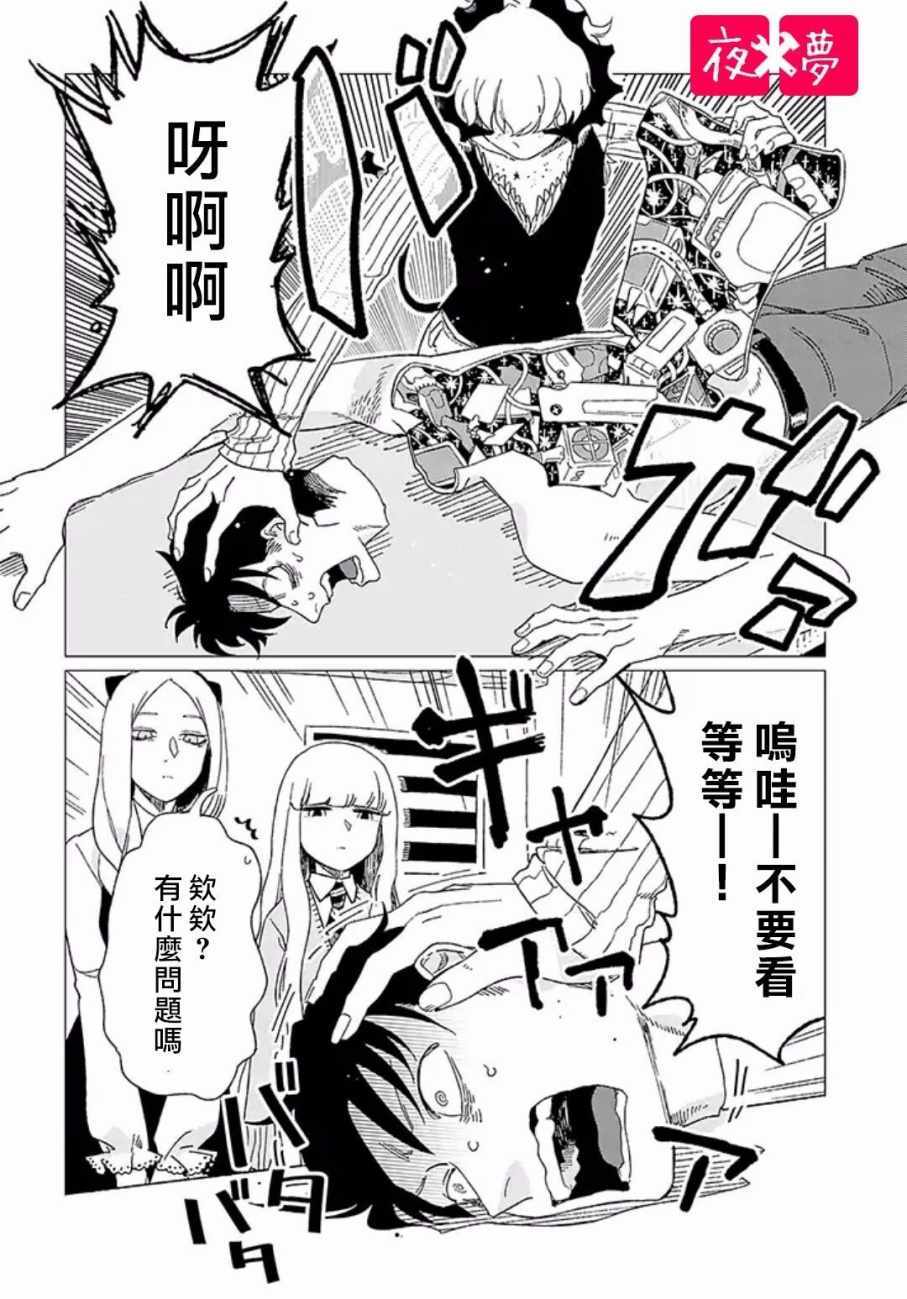 第 8 页