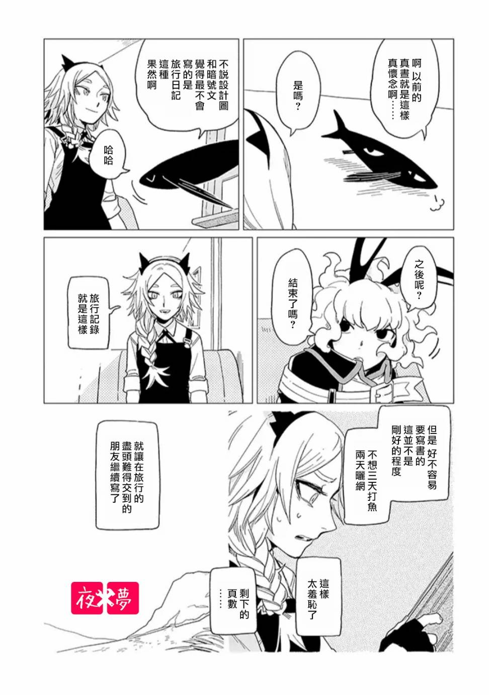 第 7 页