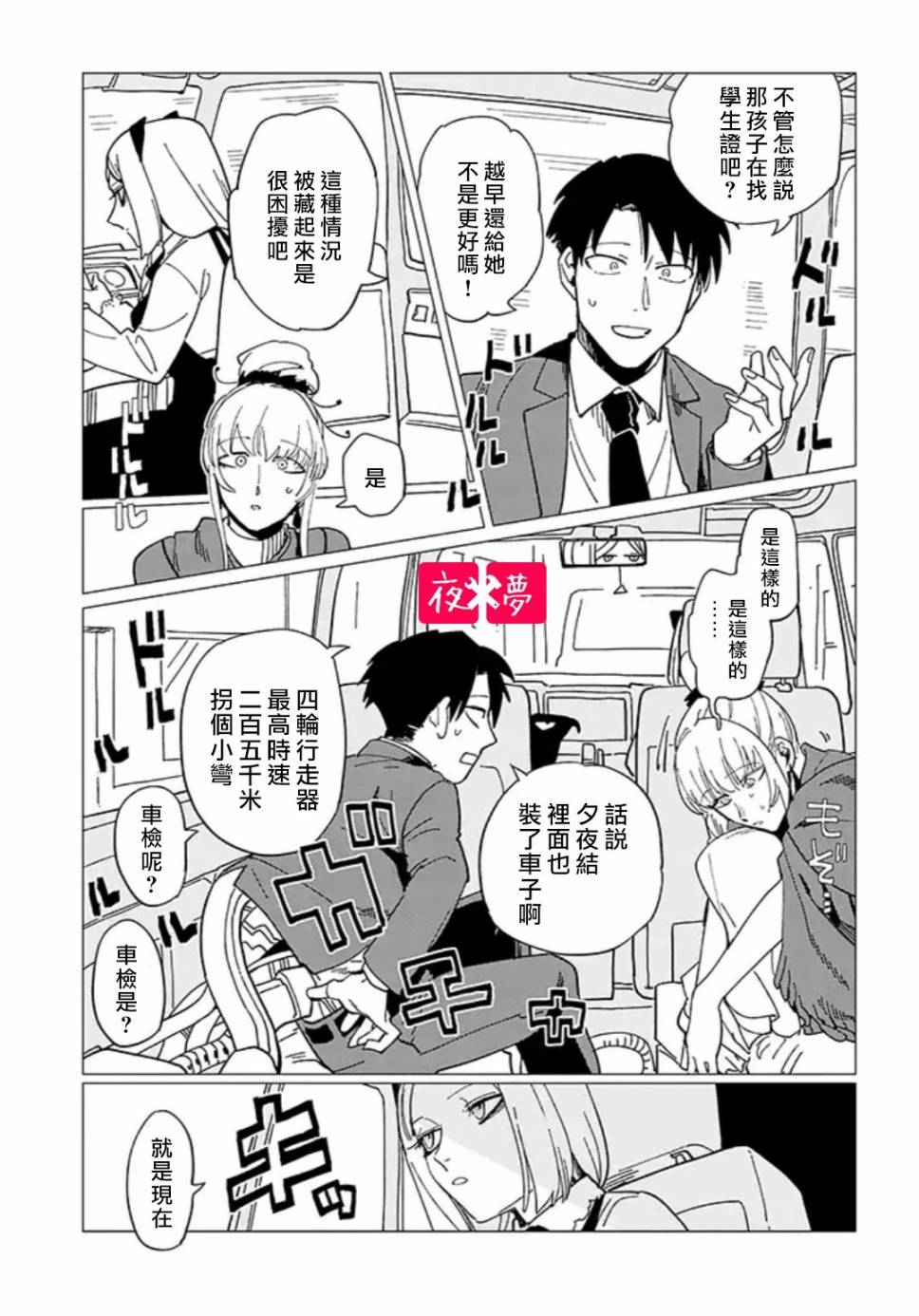第 7 页