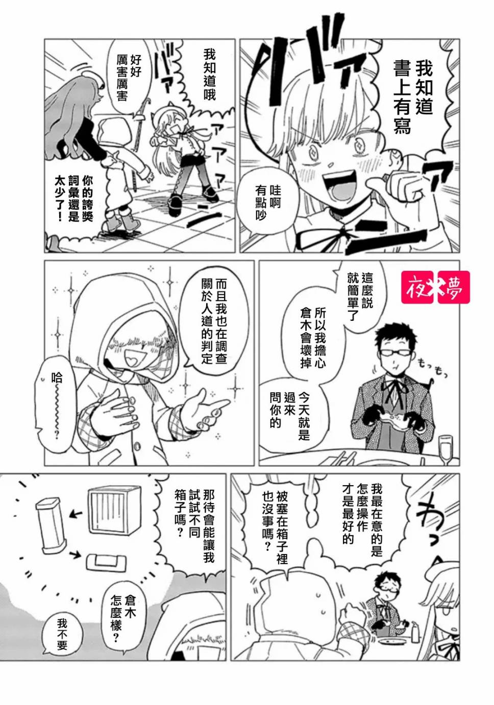 第 7 页