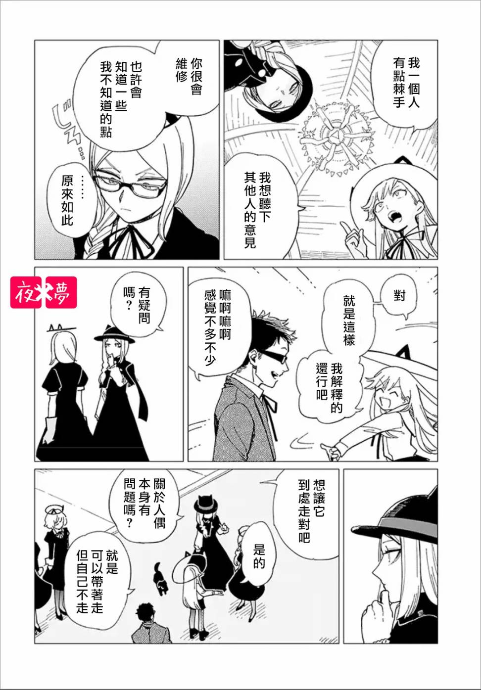 第 8 页