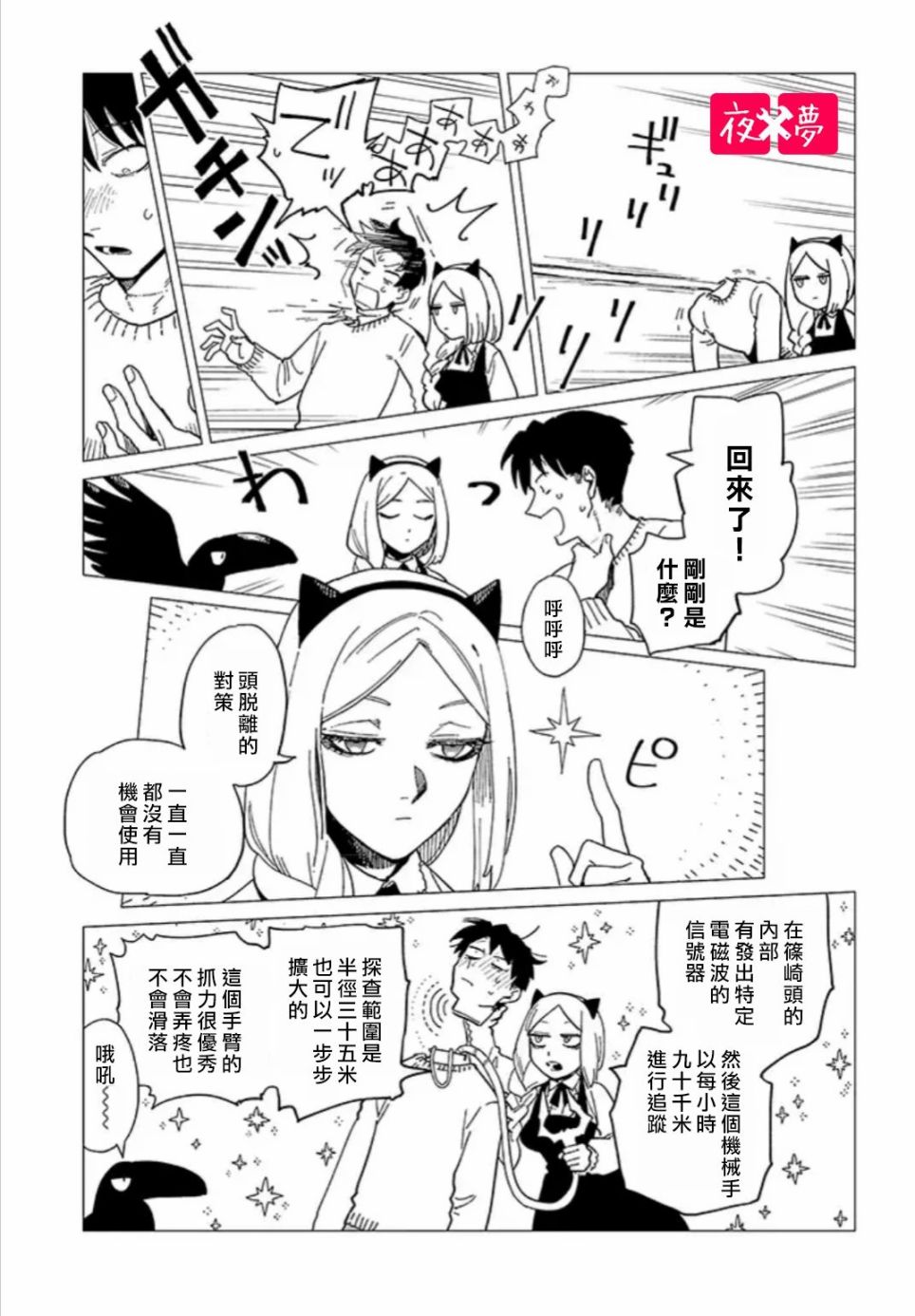 第 7 页