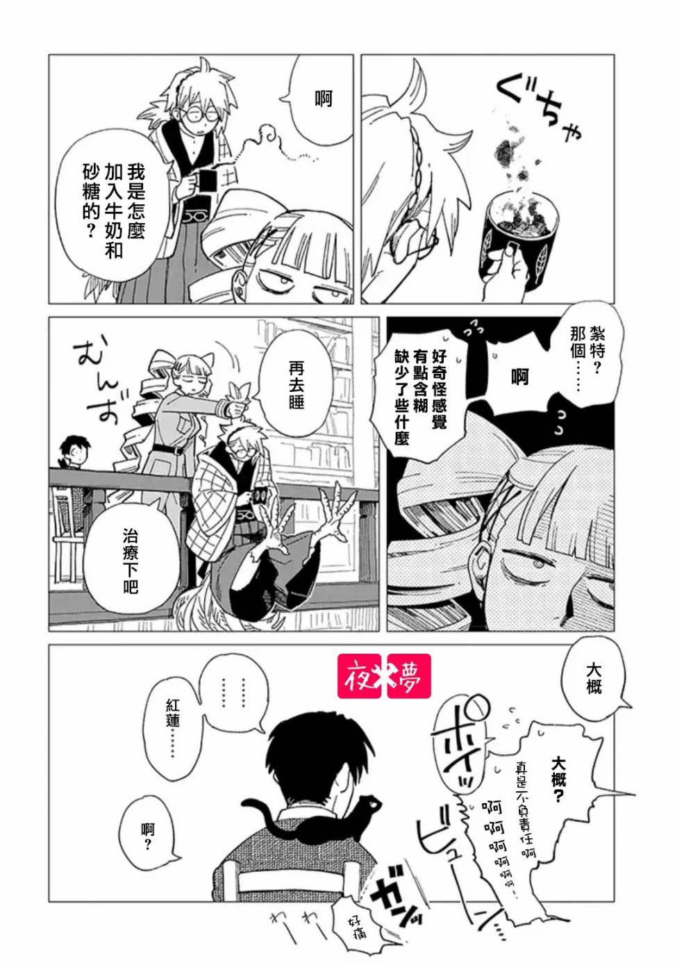 第 4 页