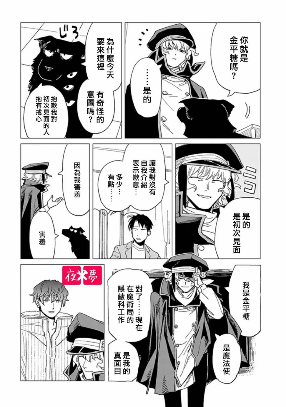 第 8 页