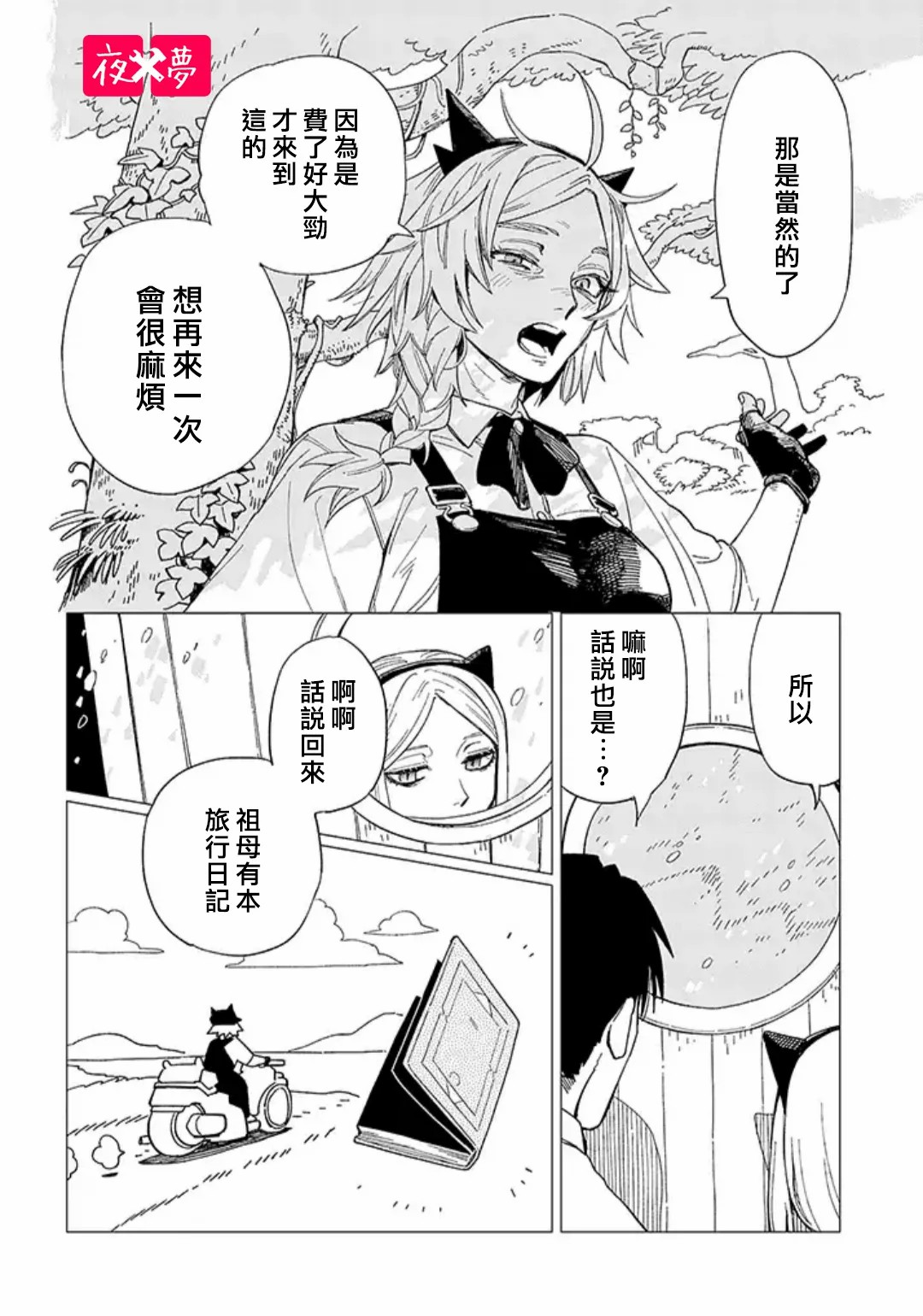第 6 页