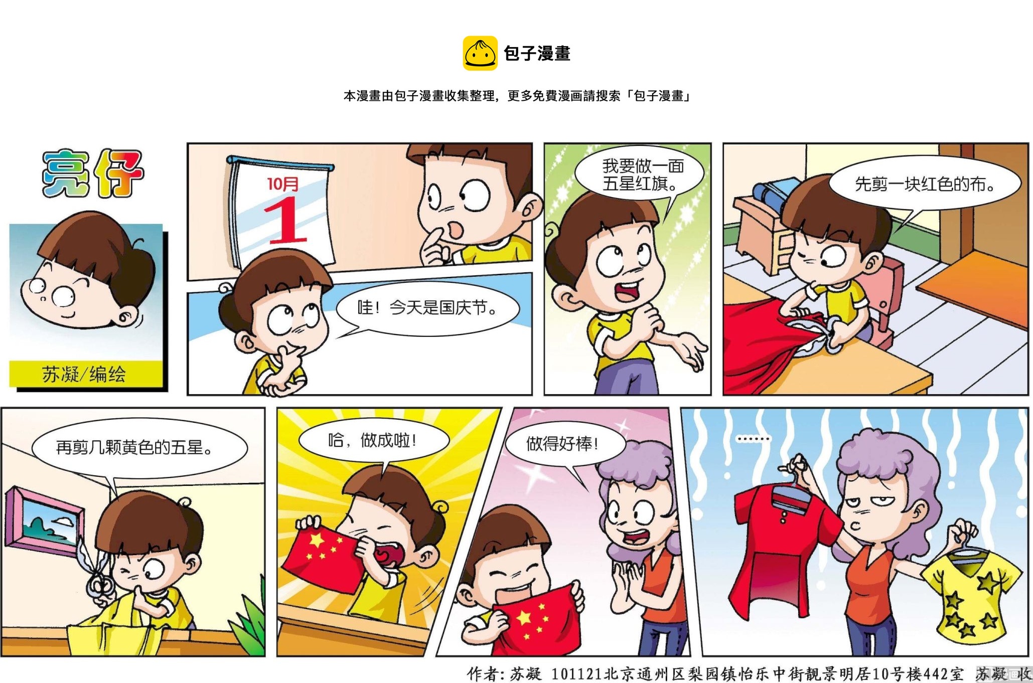 第 1 页