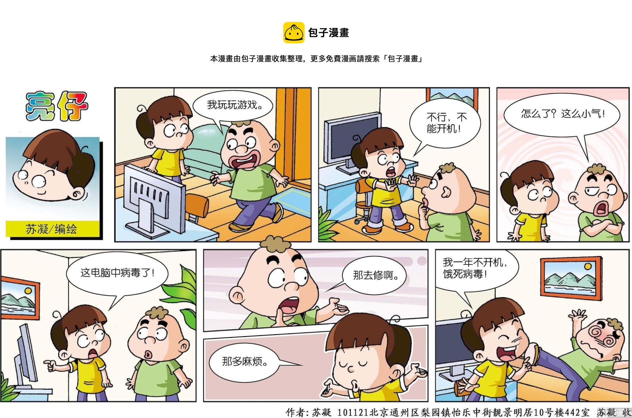 第 1 页