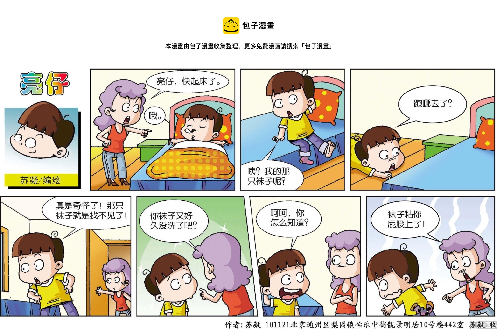 第 1 页