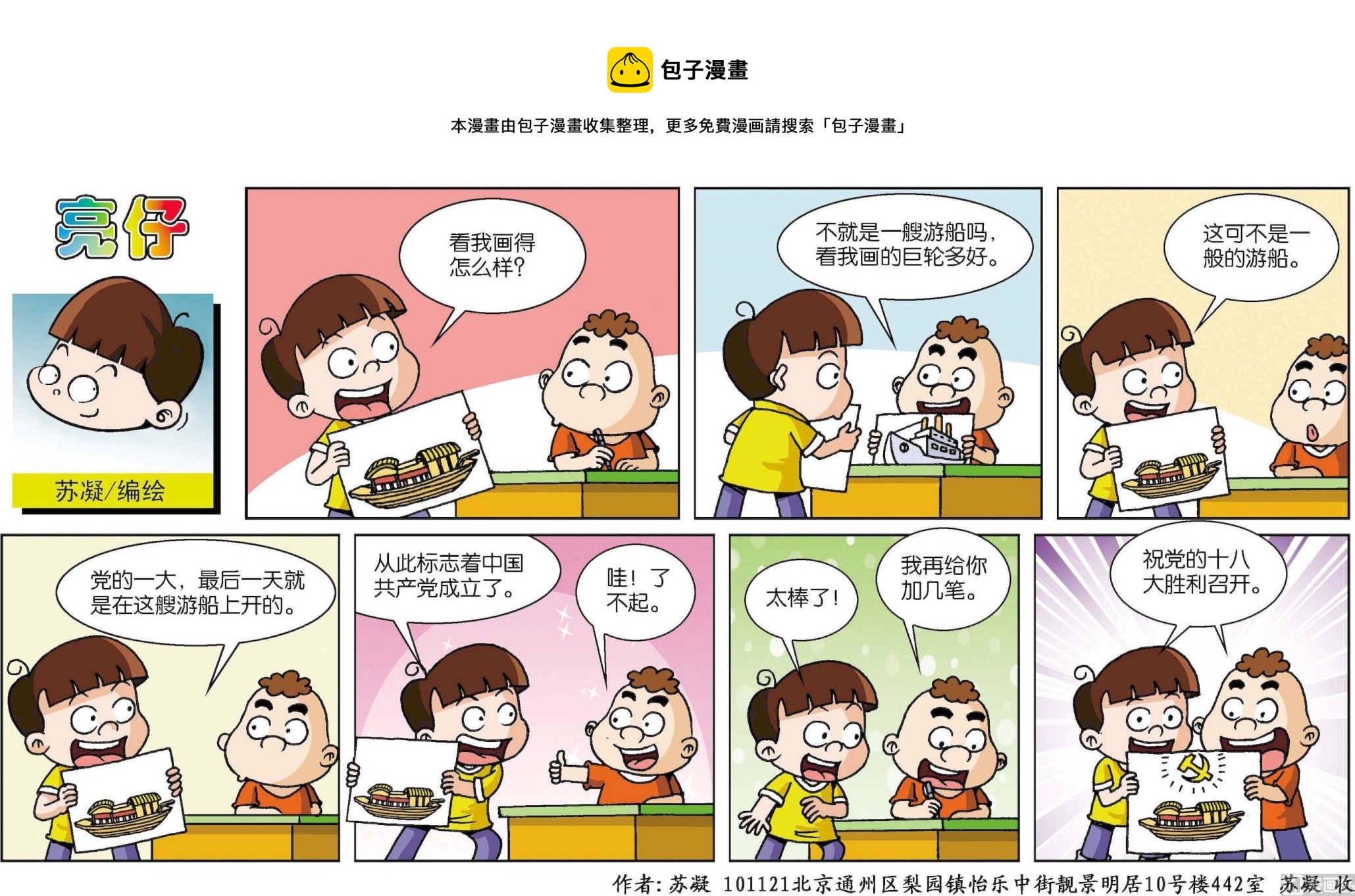 第 1 页