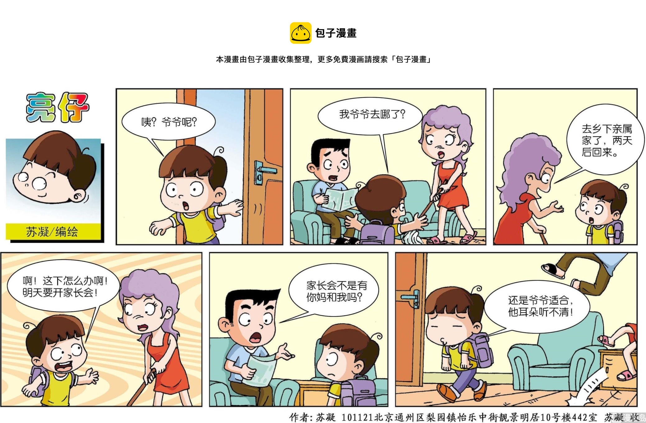 第 1 页
