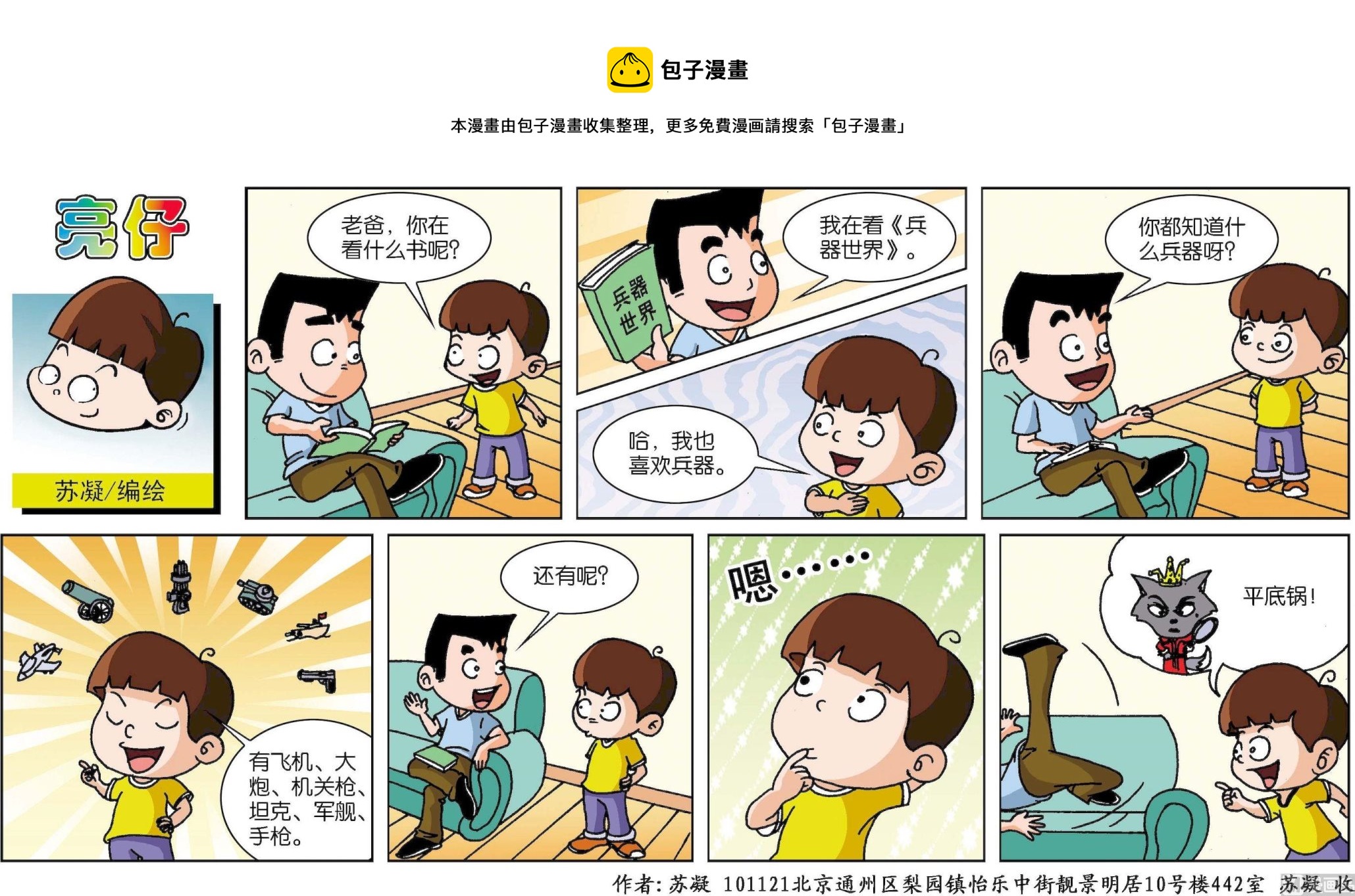 第 1 页