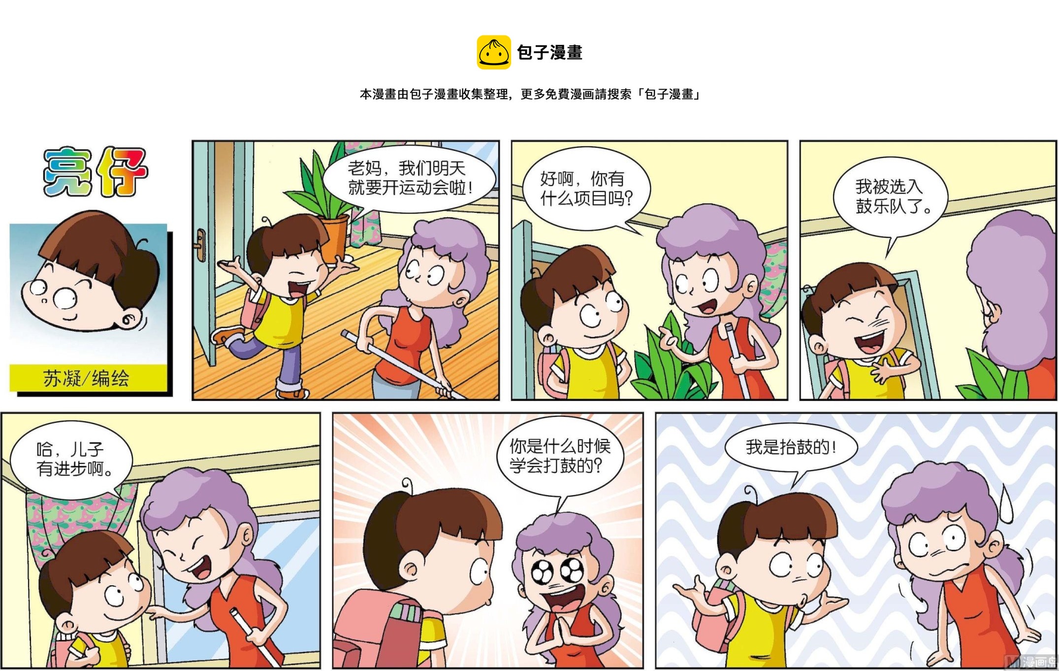 第 1 页