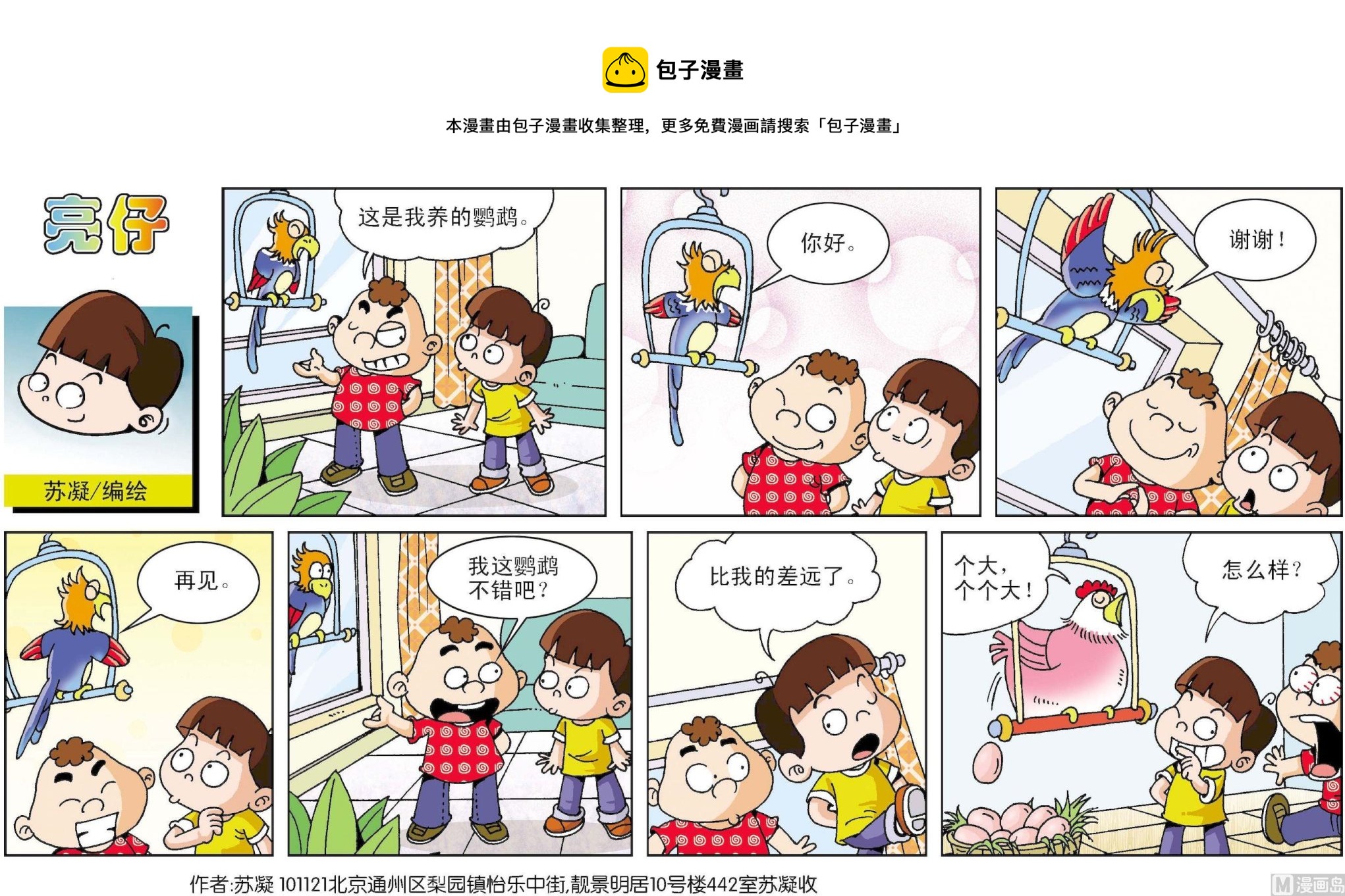 第 1 页
