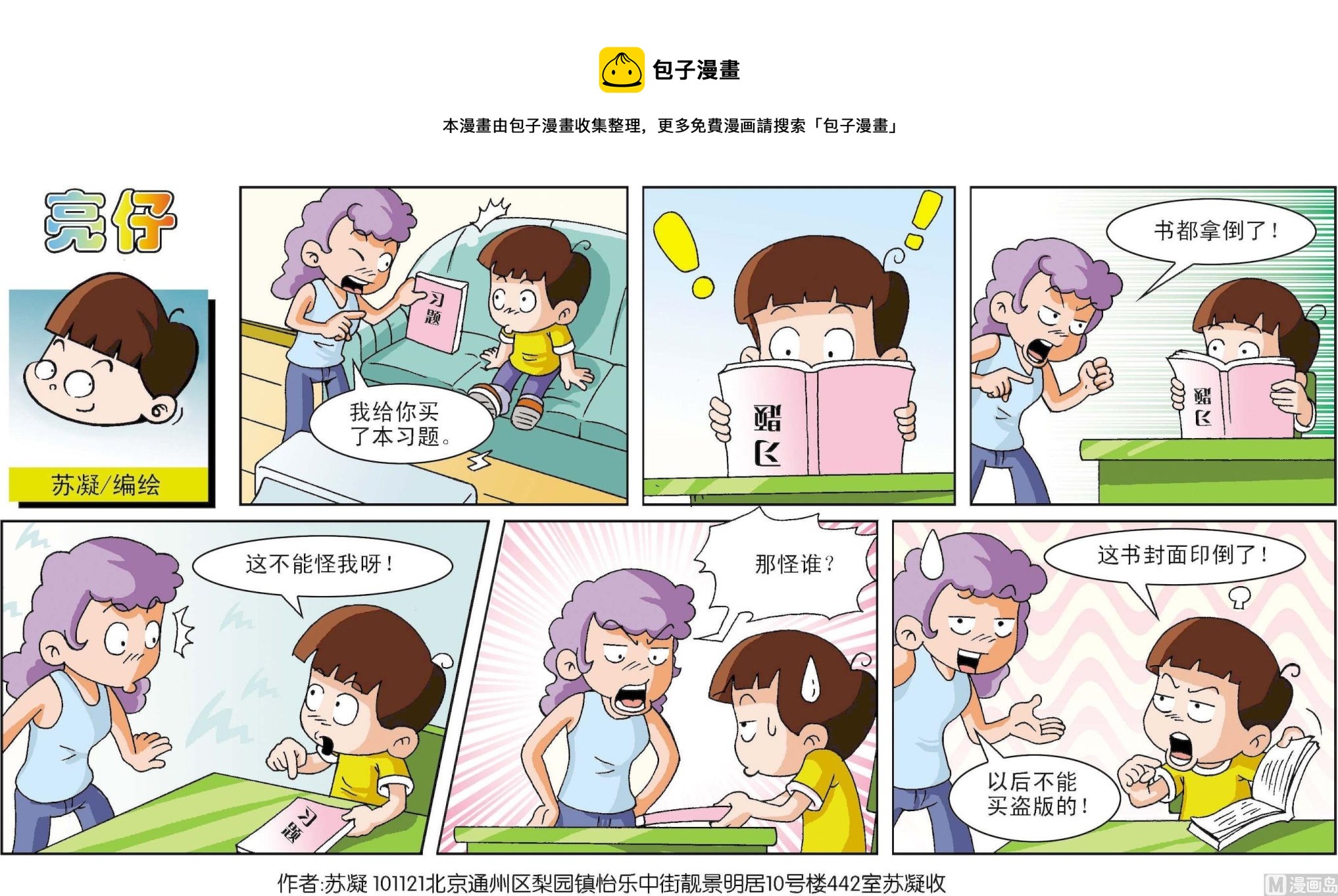 第 1 页