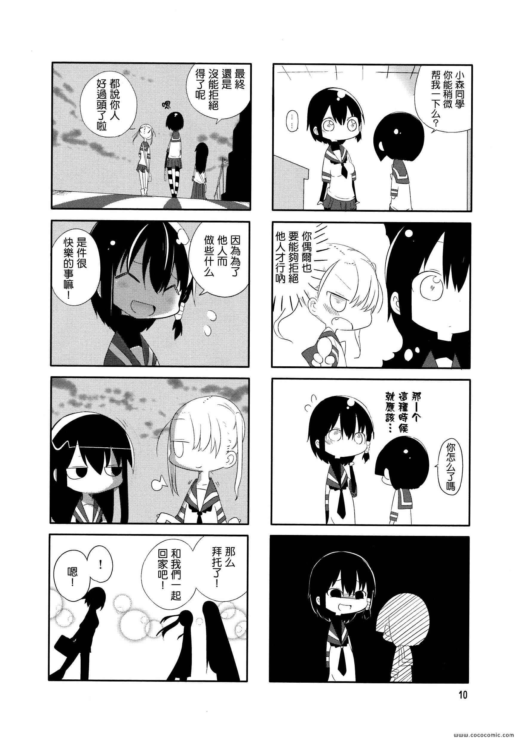 第 10 页