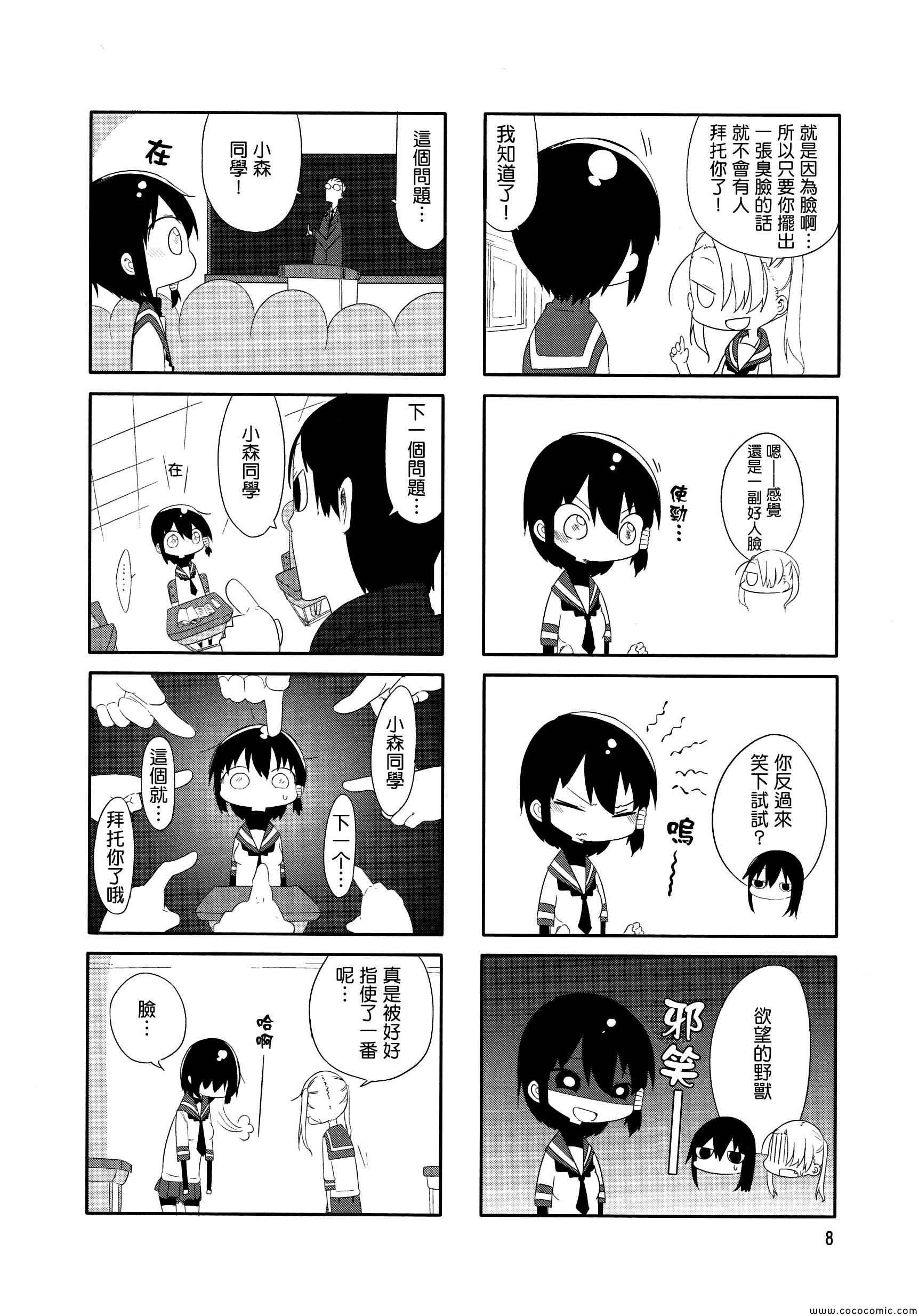 第 8 页