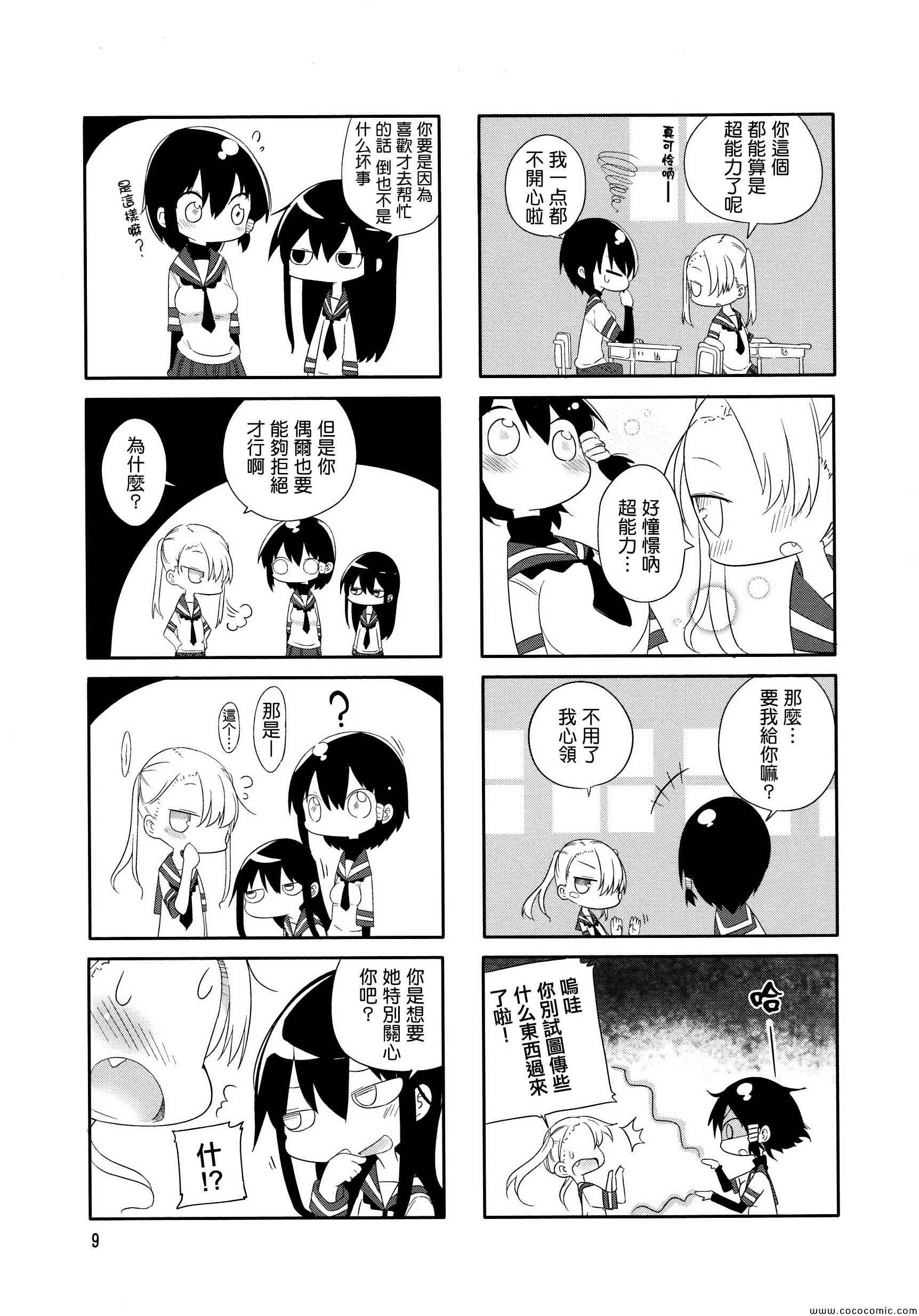 第 9 页