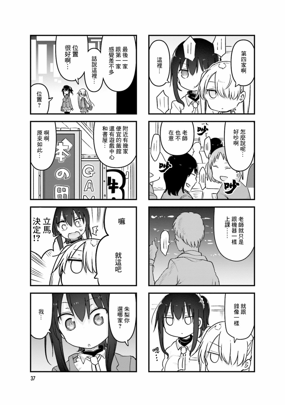 第 7 页