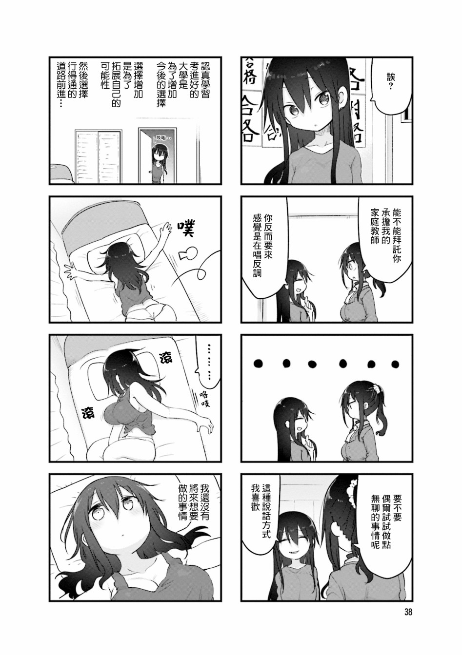 第 8 页