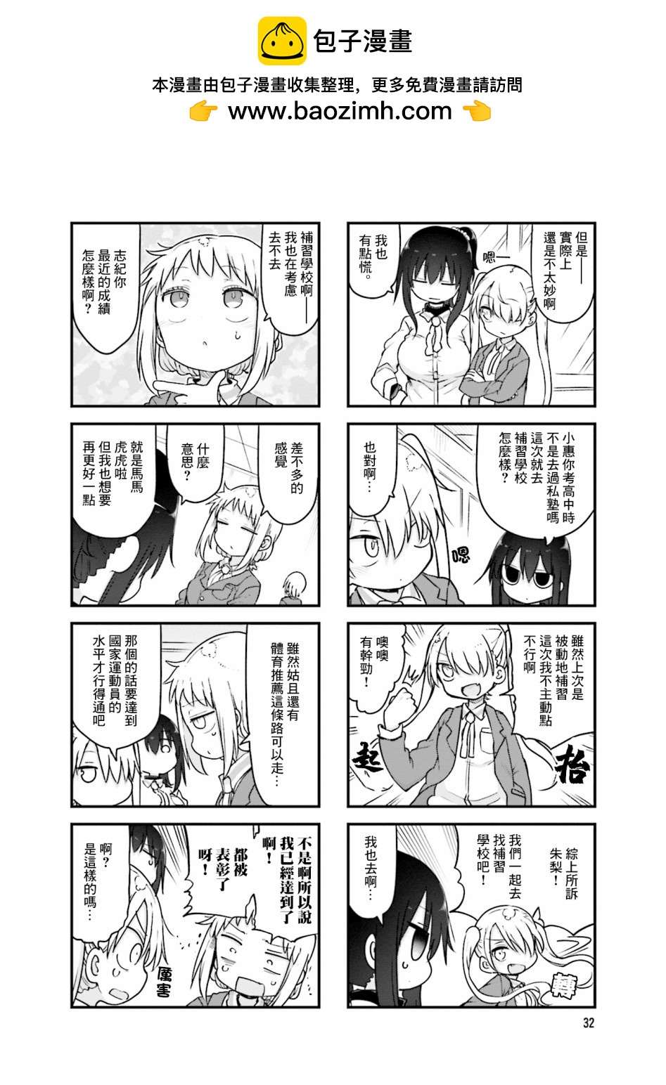 第 2 页