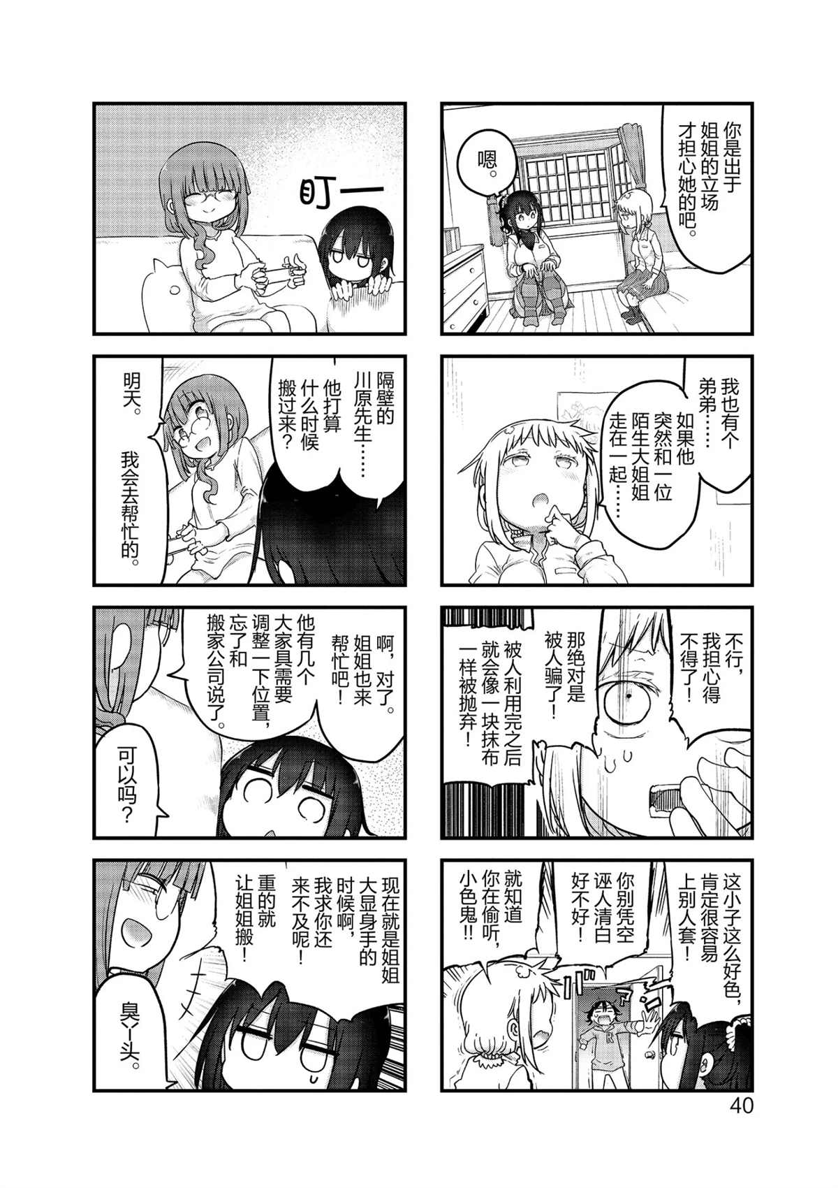 第 4 页