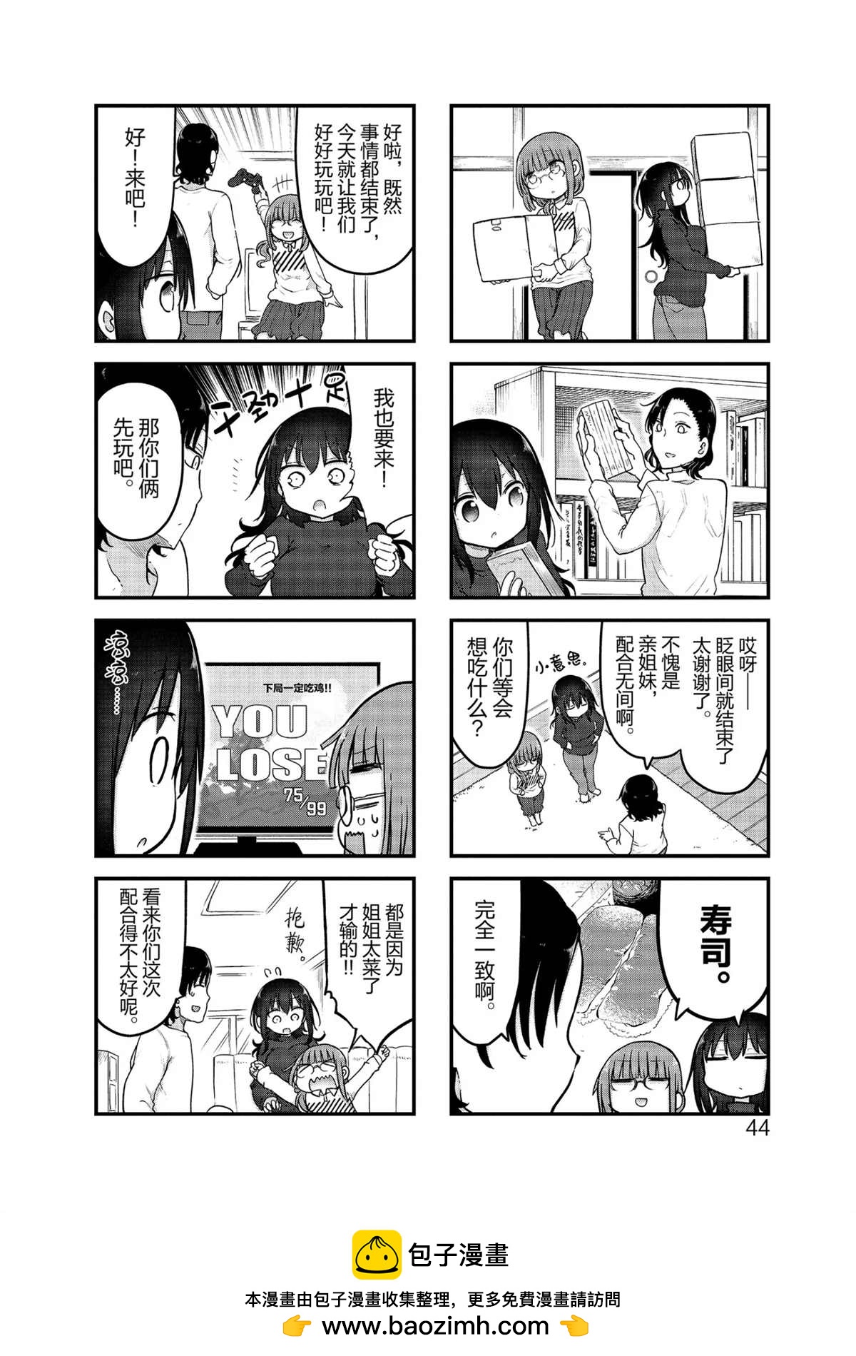 第 8 页