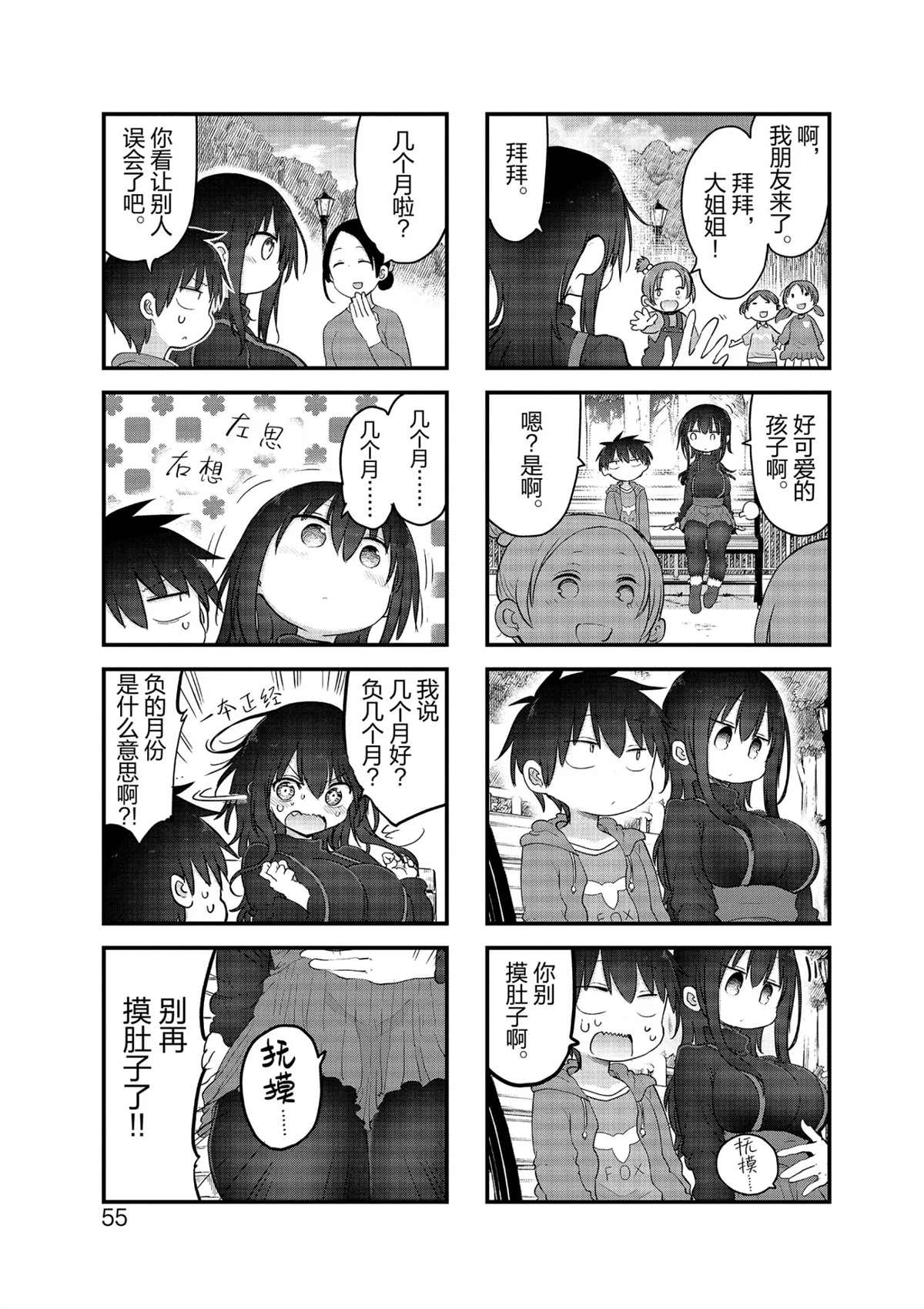 第 11 页